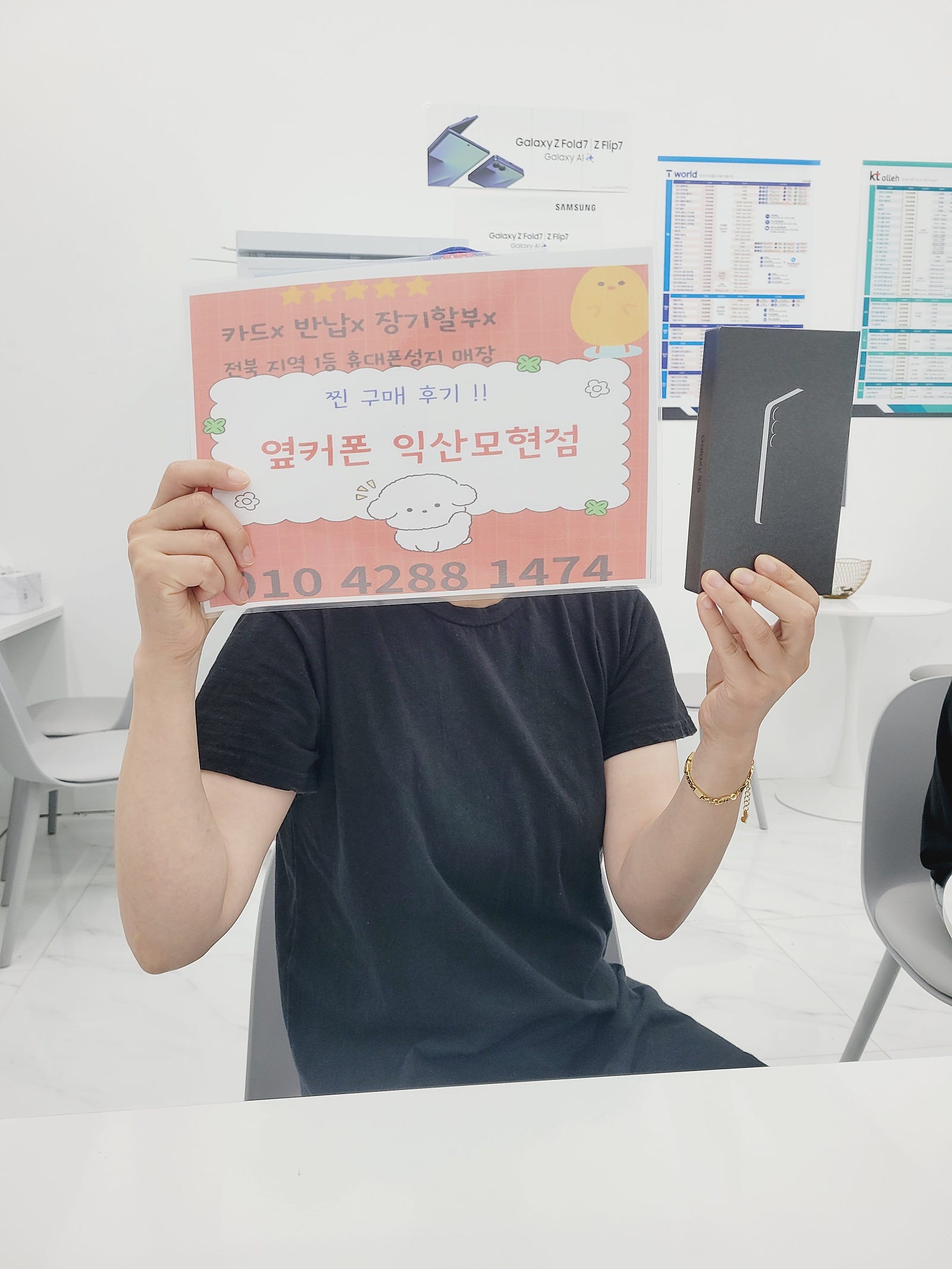 옆커폰익산점에서 에스이십오구매