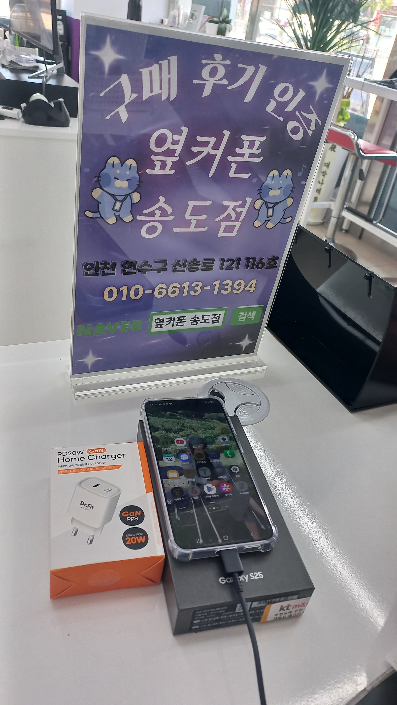 지인소개옆커폰송도점 개통후기입니다