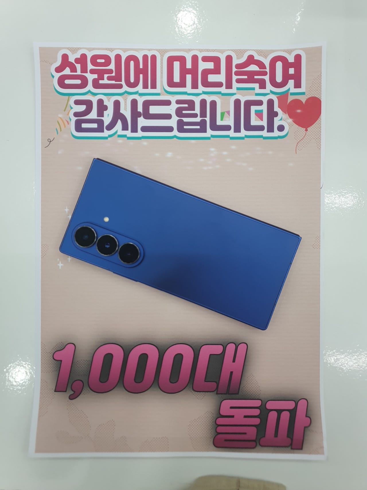 폴드7 휴대폰 성지 시흥 은계점 후기