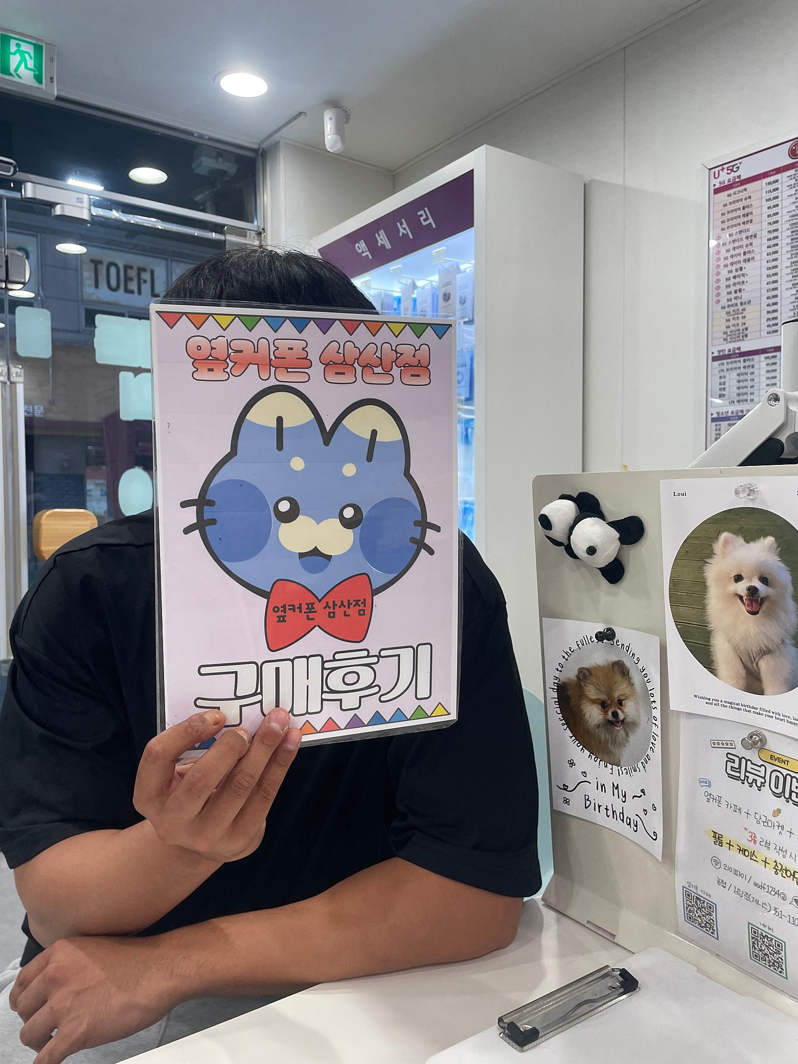울산 옆커폰 삼산점 아이폰 구매 후기