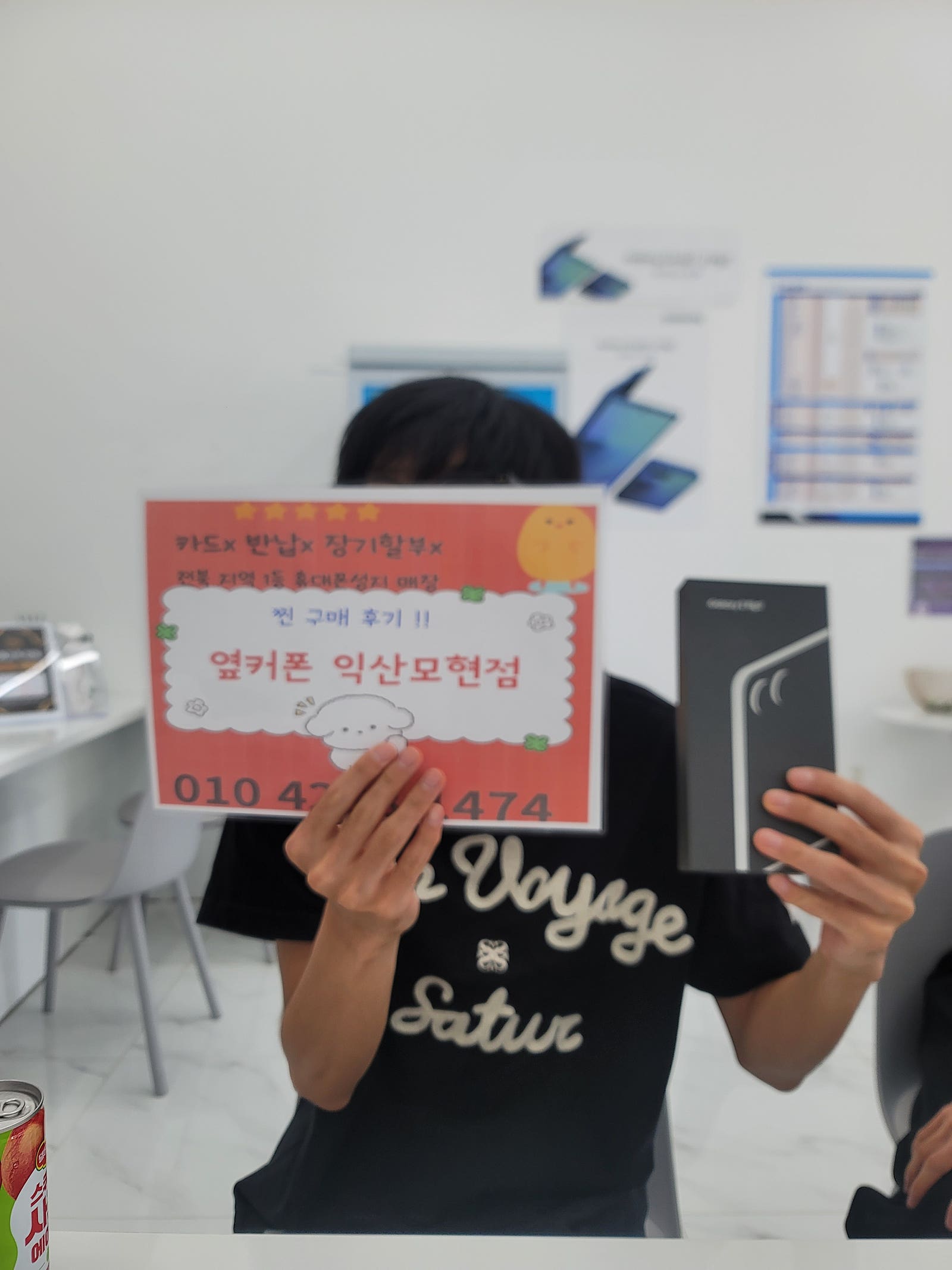 익산모현점에서 플립7구매후기