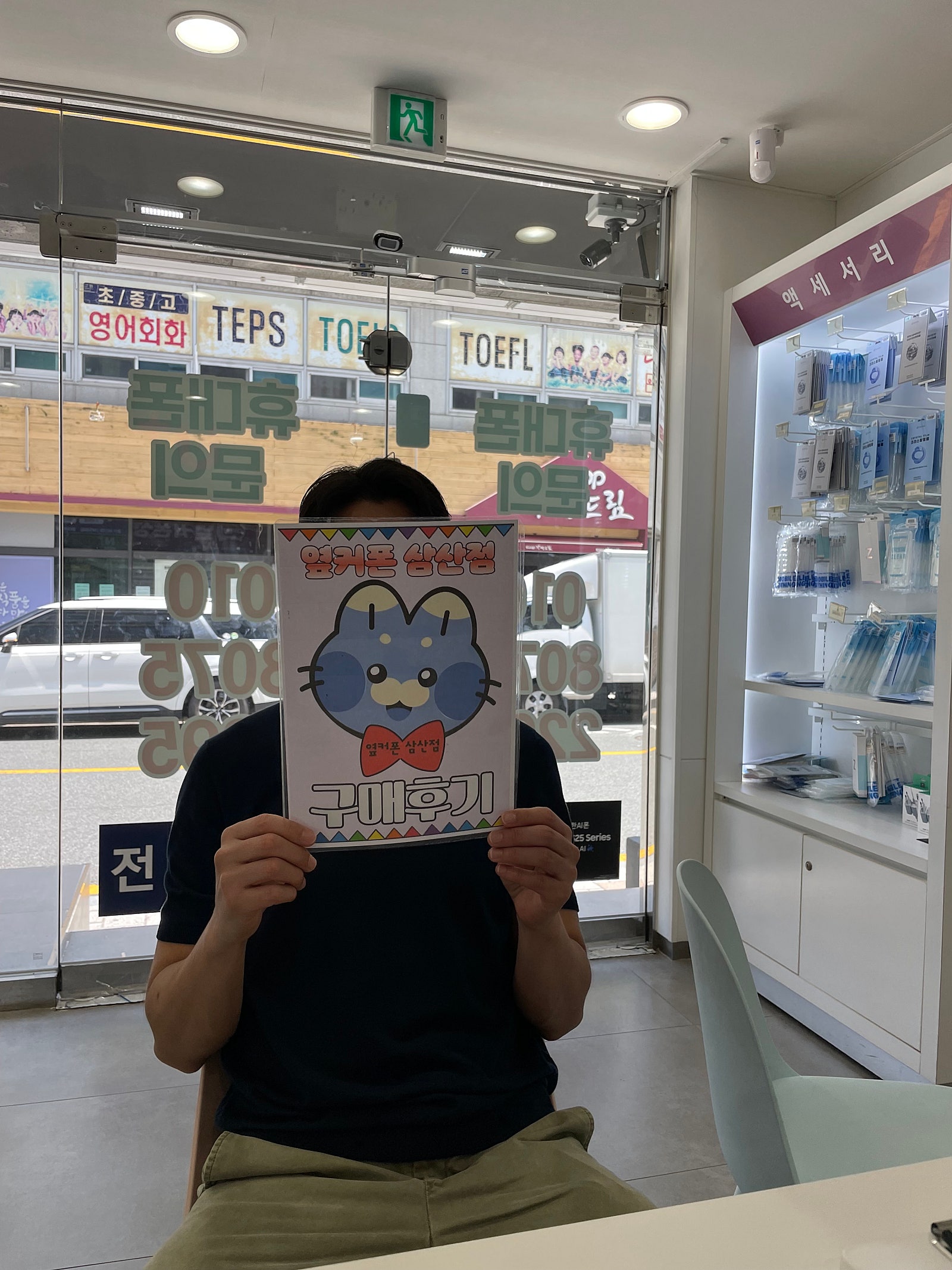 울산 삼산점 아이폰 구매 후기!!