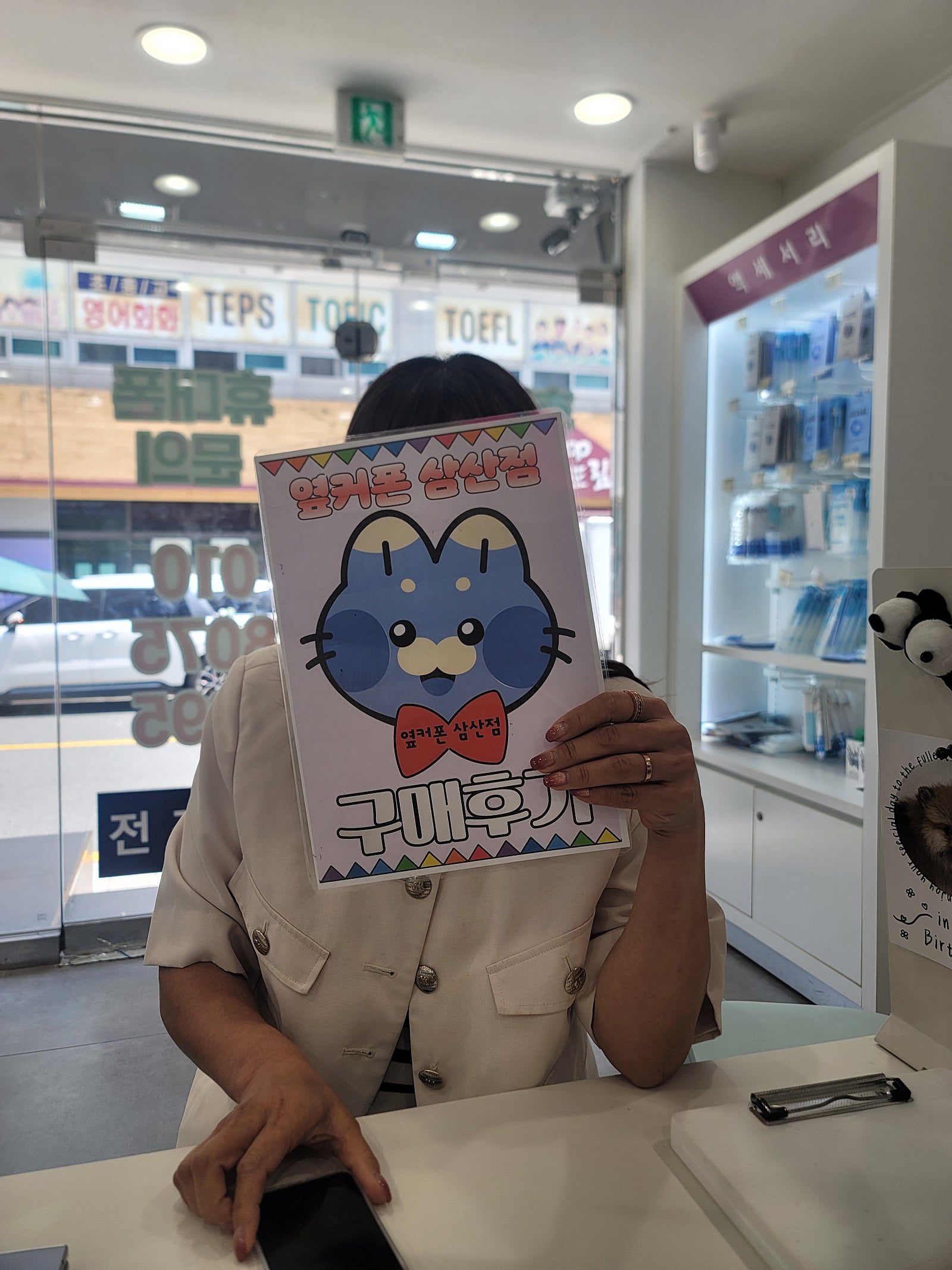 옆커폰 울산삼산점 구매후기
