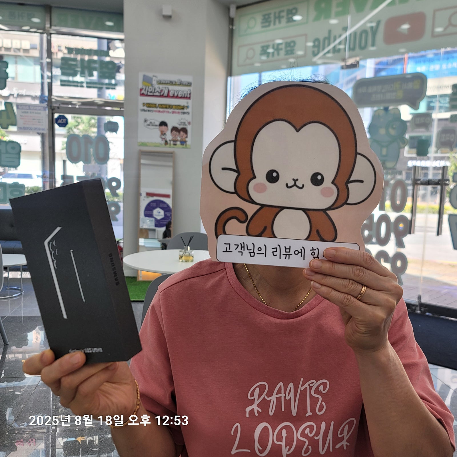 옆커폰정관점 방문후기