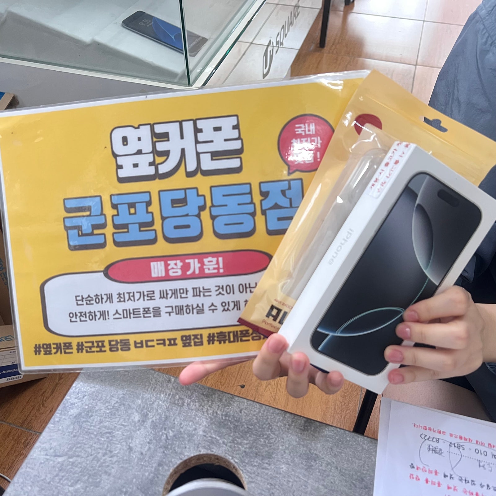 월요일 lg기변 아이폰16프로 후기