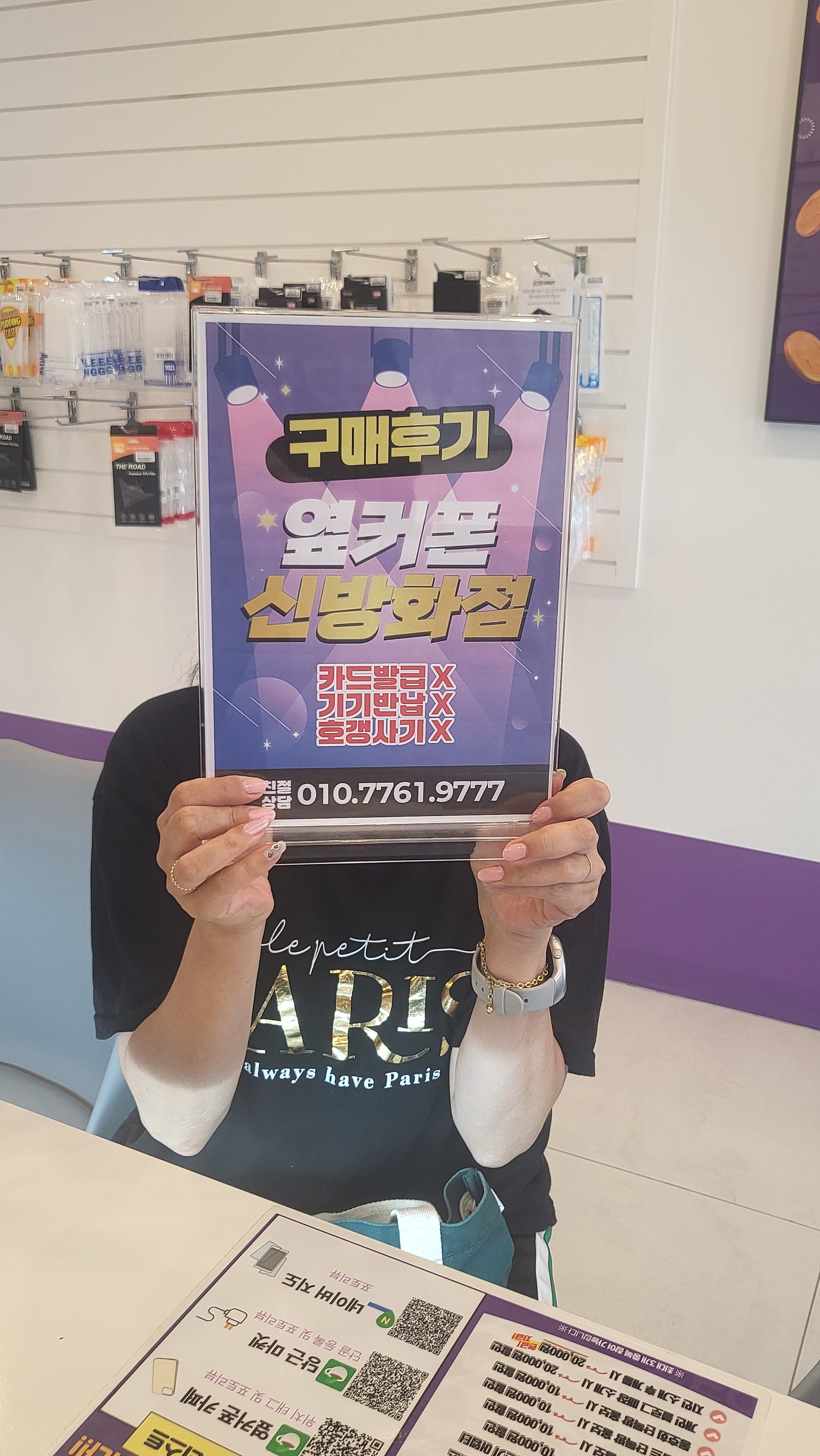 옆커폰 신방화점 z플립7 구매완료