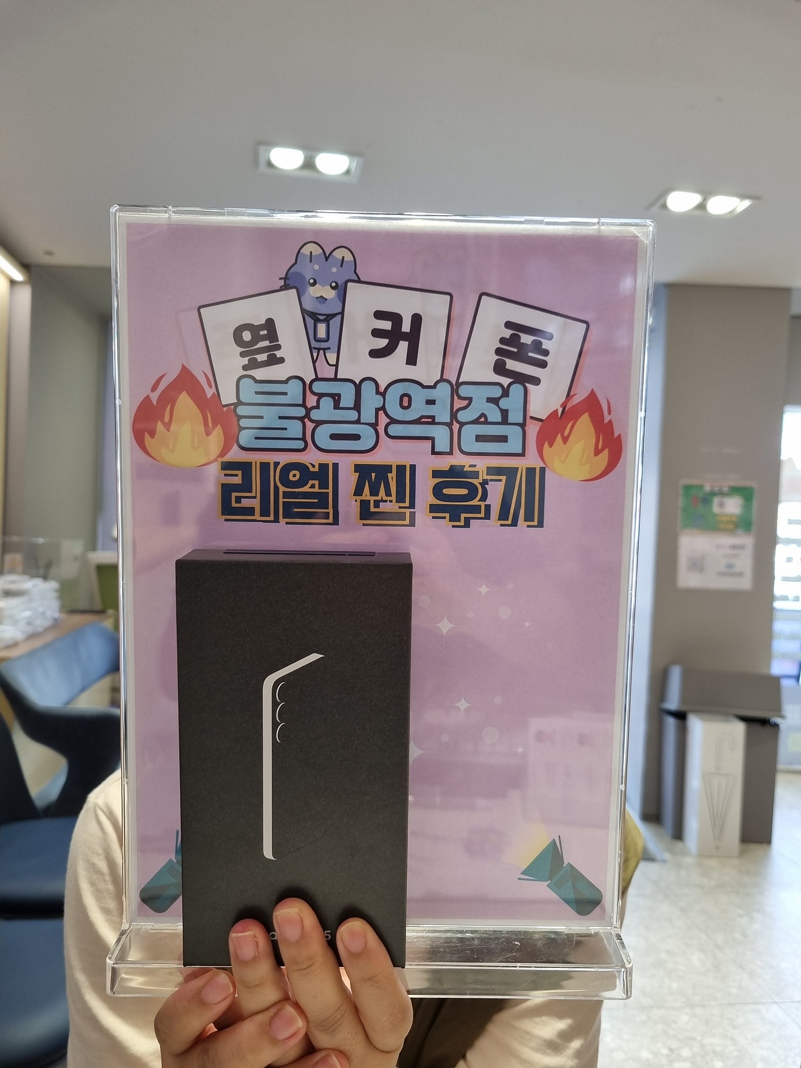 옆커폰 불광역점 S25 구매후기