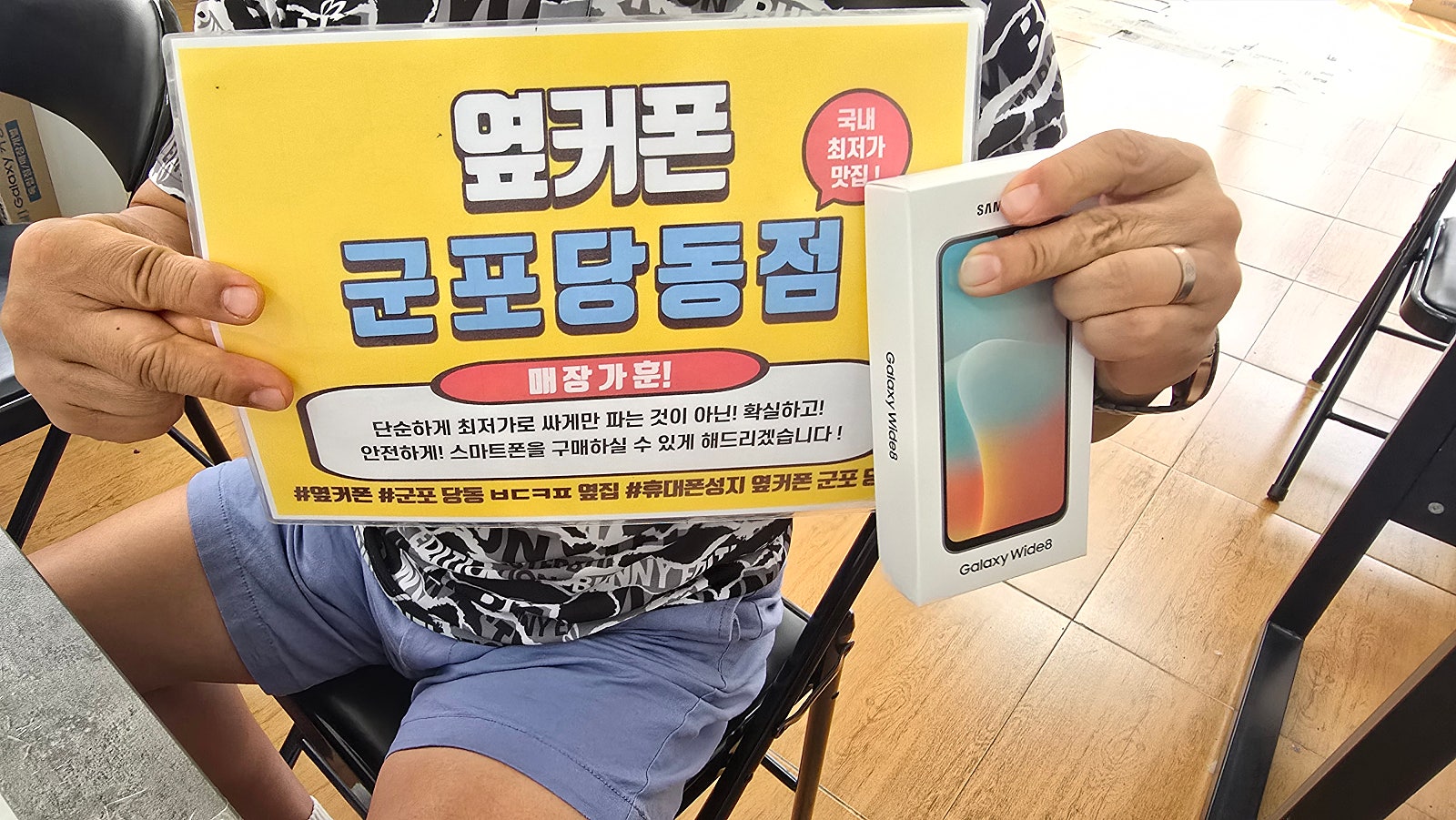 월요일 sk번이 와이드8 부모님폰 후기