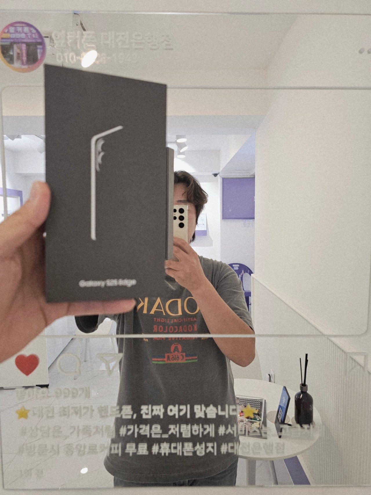 대전 은해점 z플립7 기변!!!
