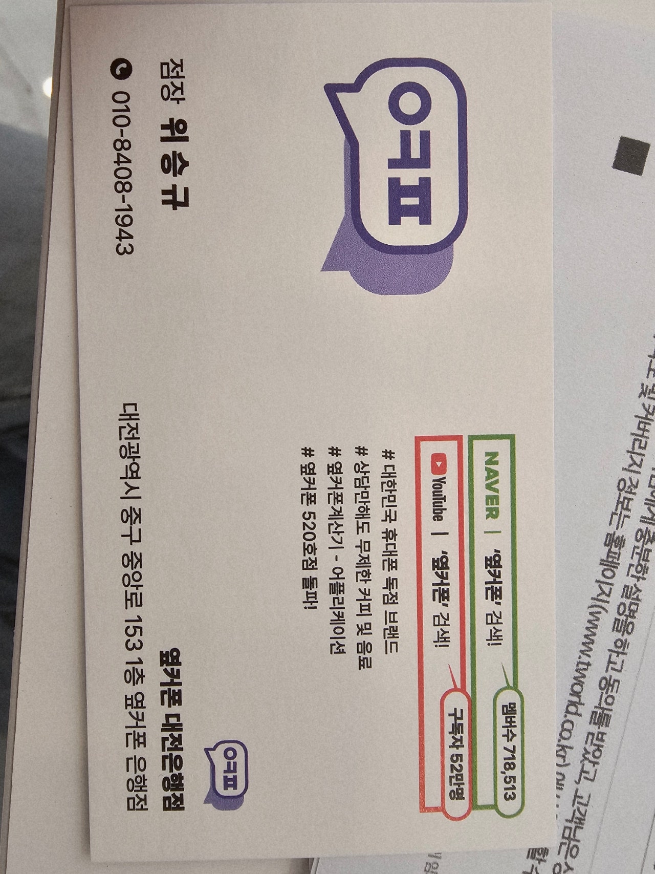 대전 은해점 z플립7 기변!!! 이미지 2