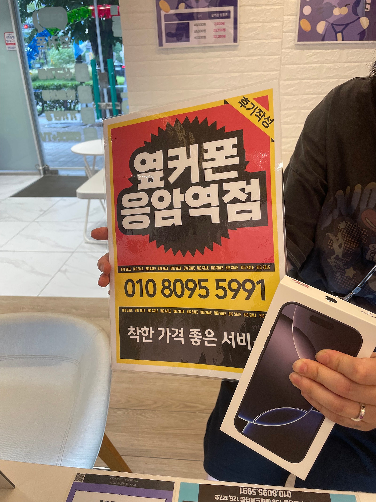 옆커폰 응암역점 아이폰 구매후기