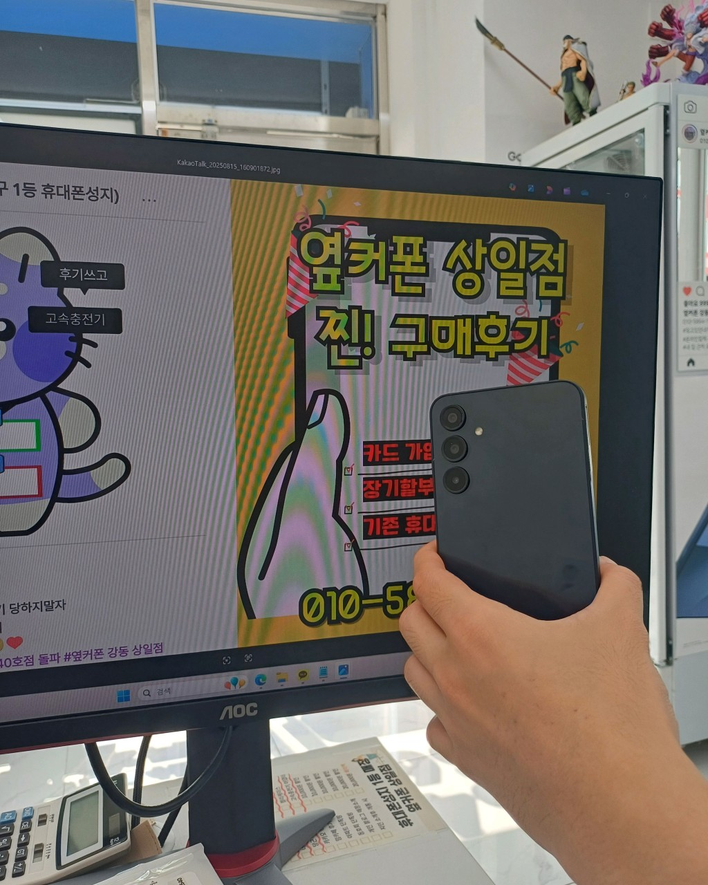 갤럭시 보급형 저렴한 요금제로 구매후기 옆커폰상일점