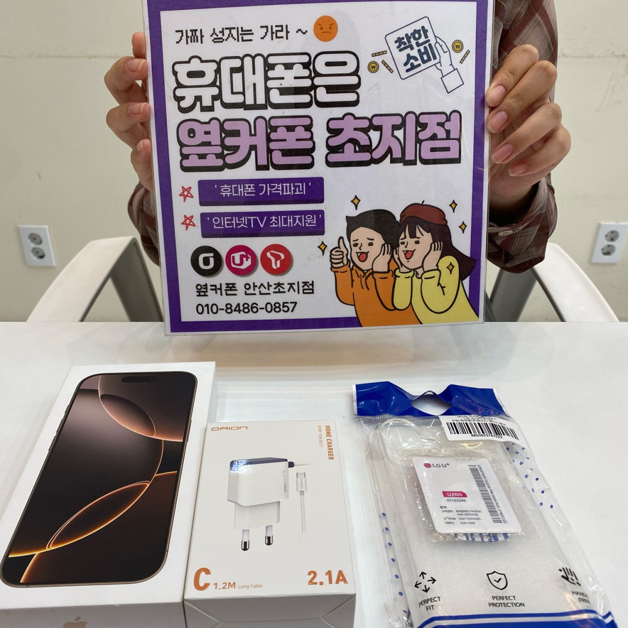 저렴한 가격으로 구매했습니다