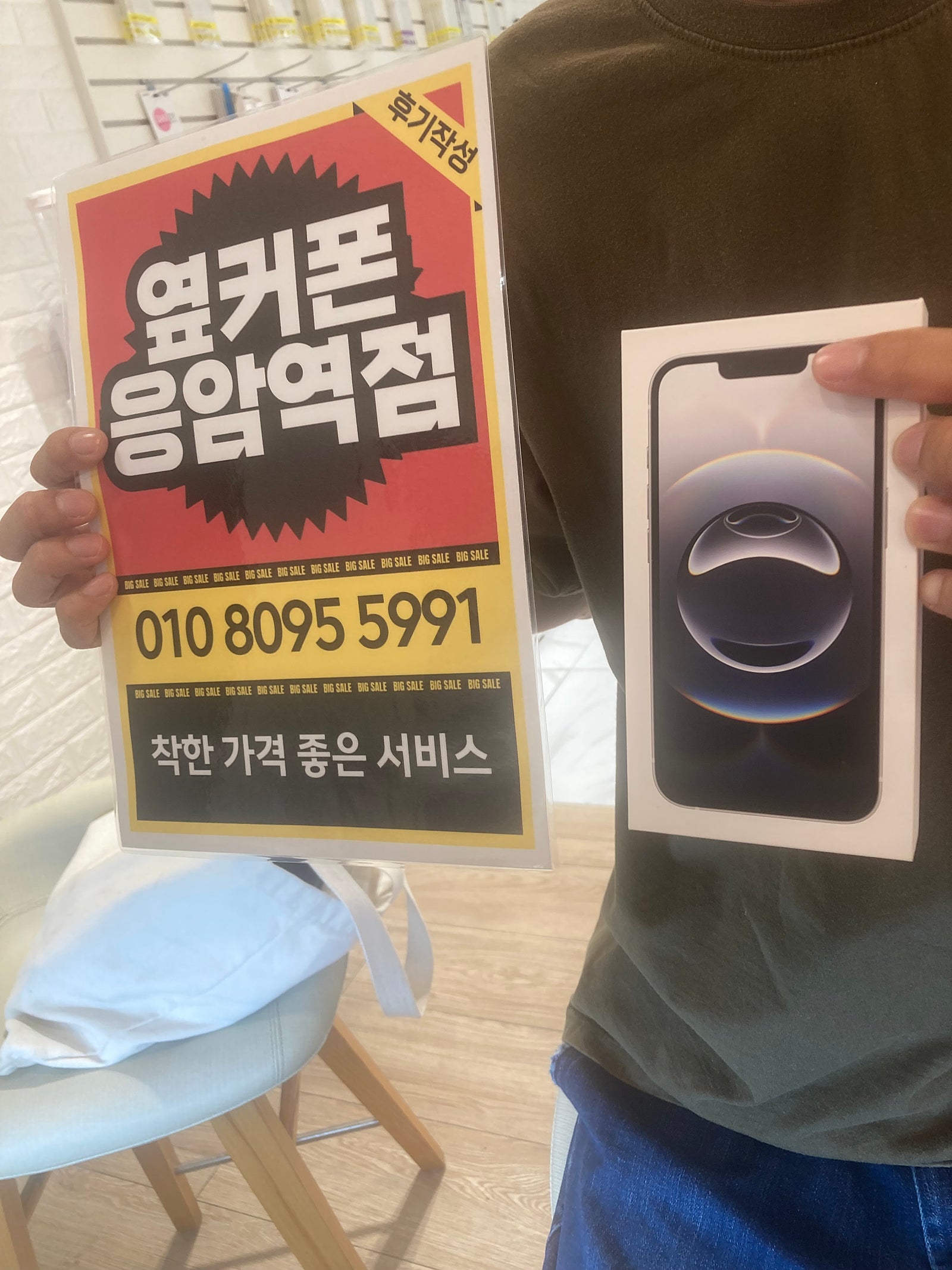 옆커폰 응암역 아이폰16e 구매후기