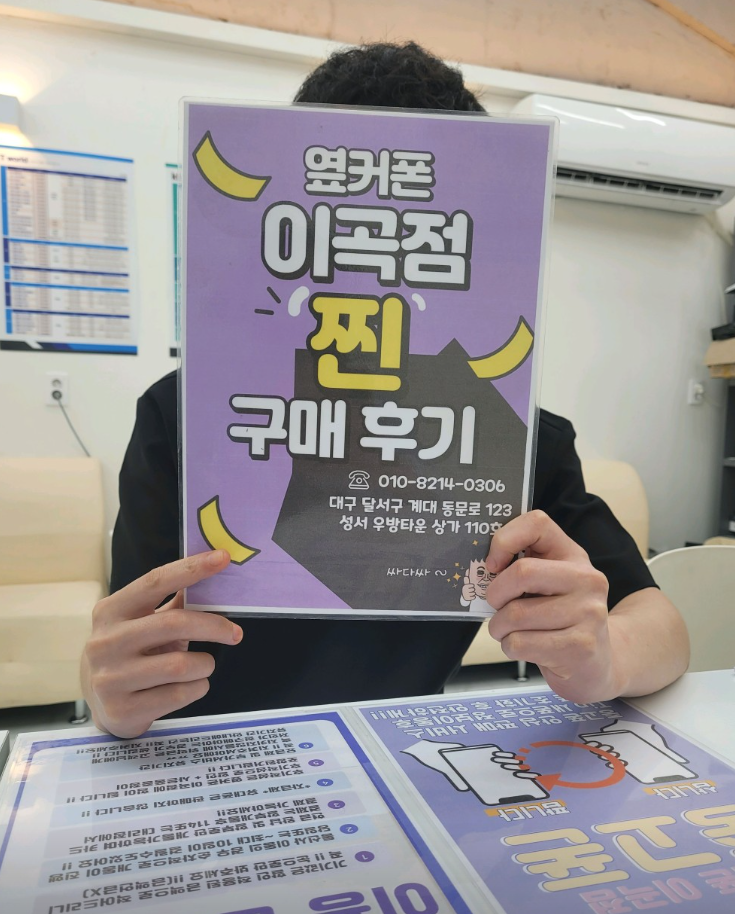 옆커폰 이곡점에서 폴드 7 저렴하게 구매햇어요 ㅎㅎ