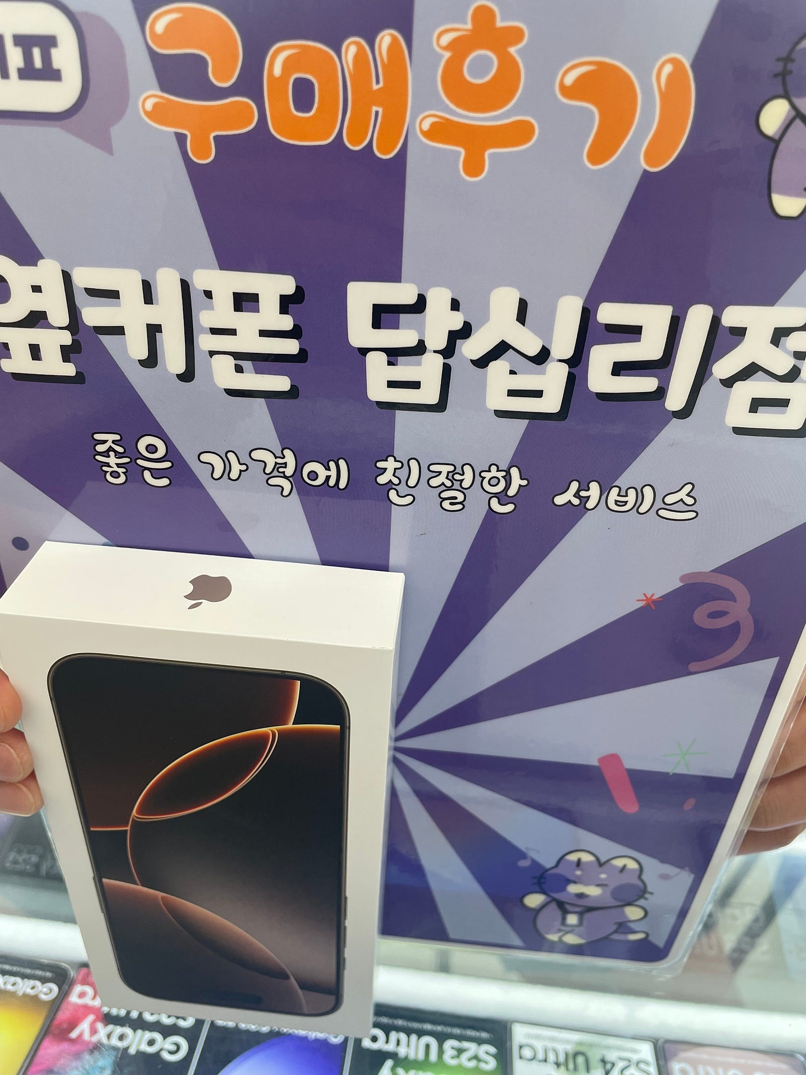 옆커폰 답십리점에서 구매했습니다 ㅎㅎ