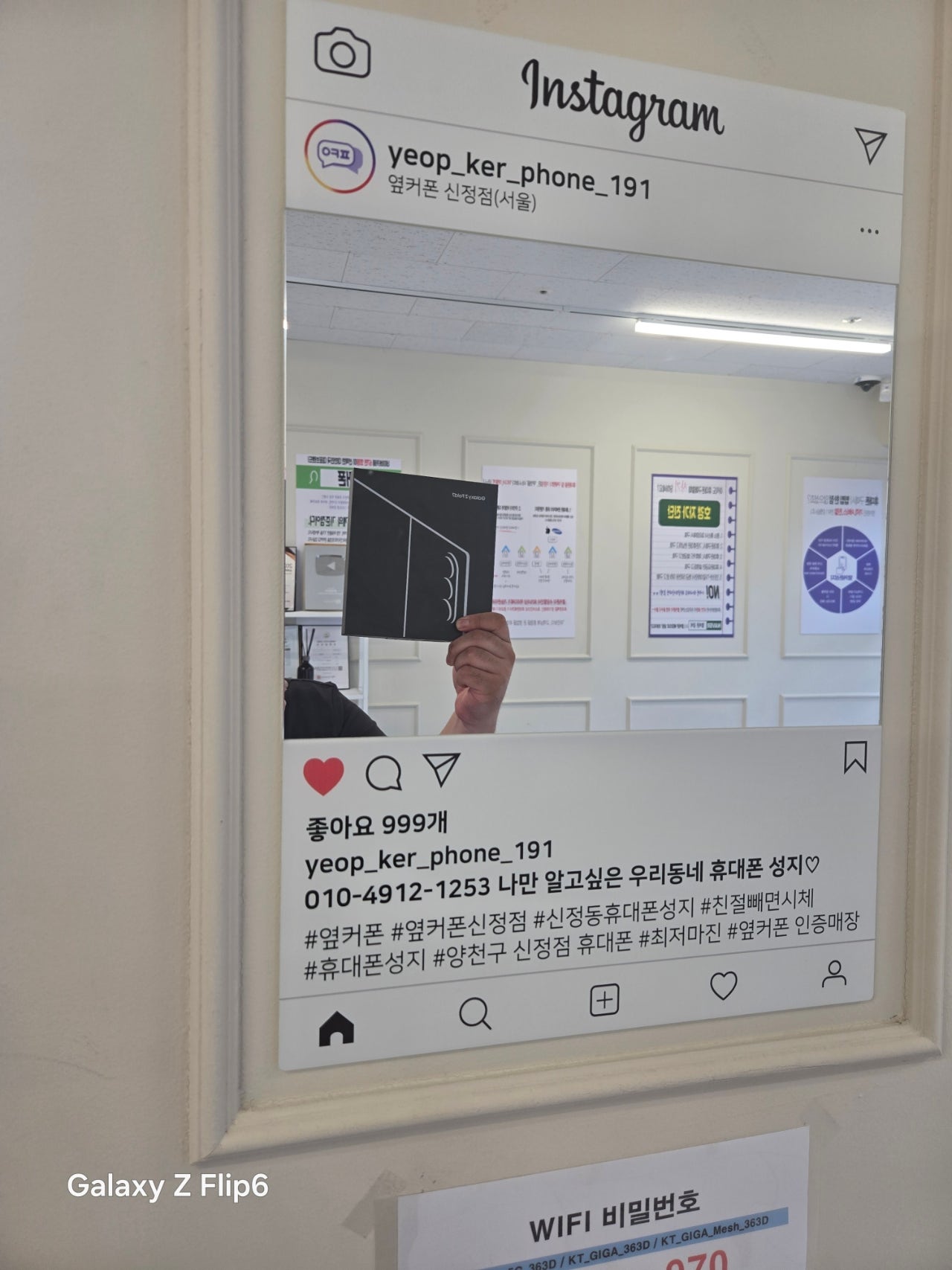 양천구 신정점에서 개통했습니다