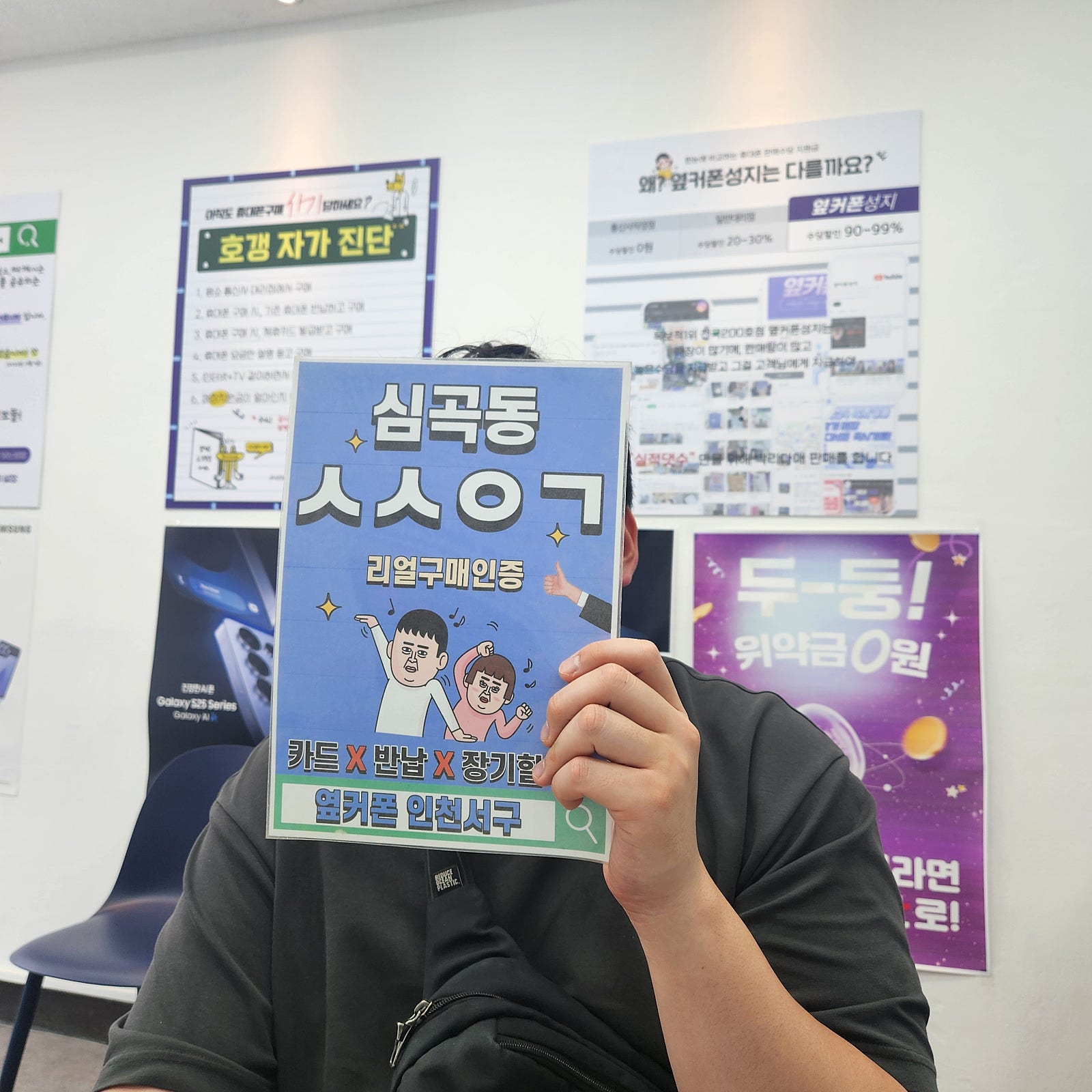 알뜰통신사에서 kt번이로 갤럭시z폴드7 구매하러왔습니다