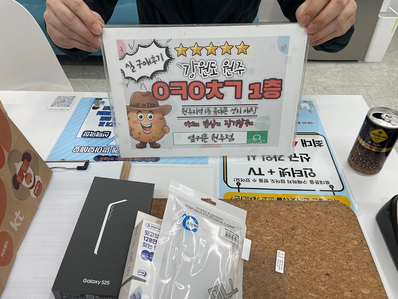 원주 혁신점 기변했어요