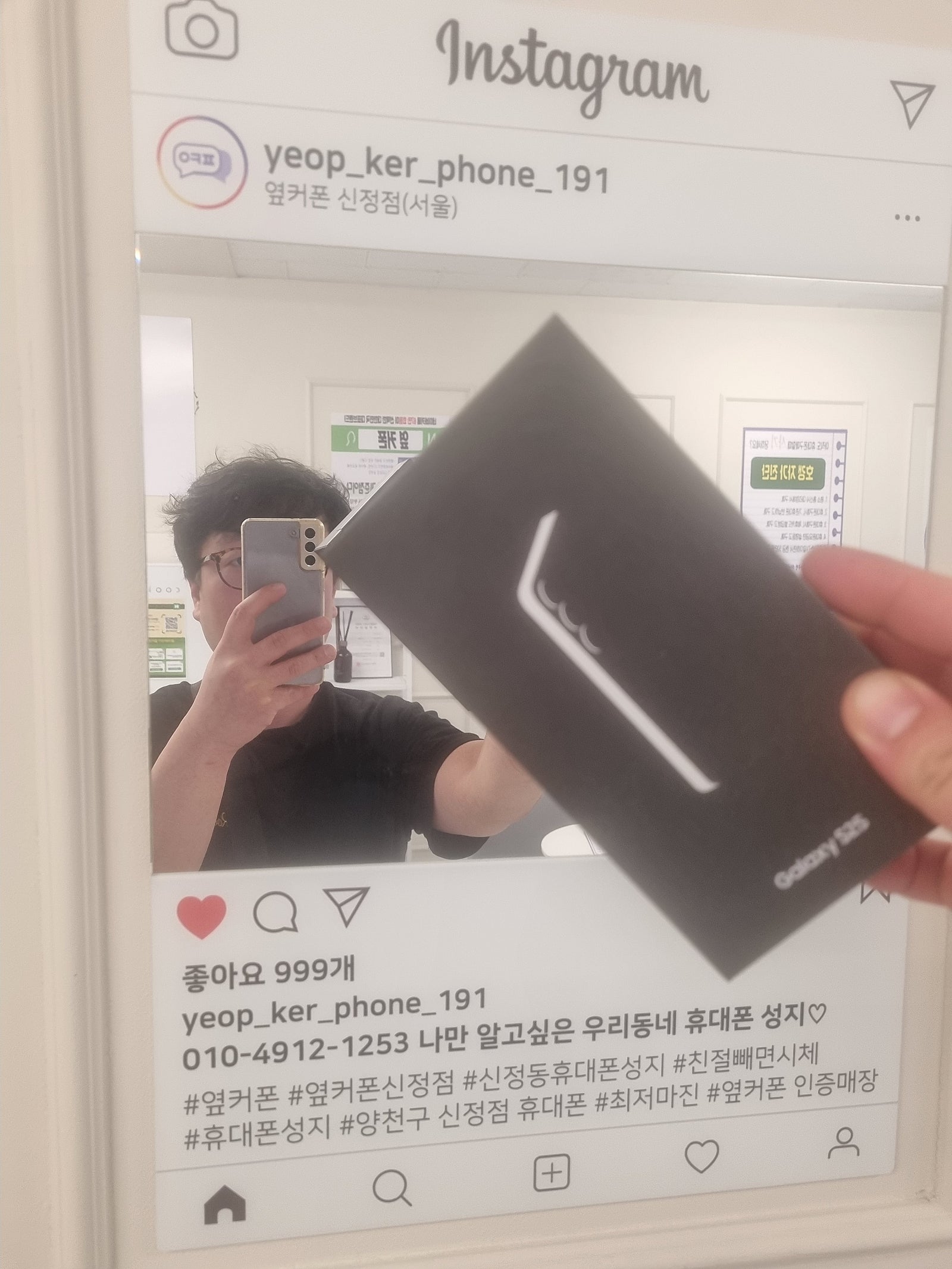 옆커 신정에서 25 당일개통했습니다