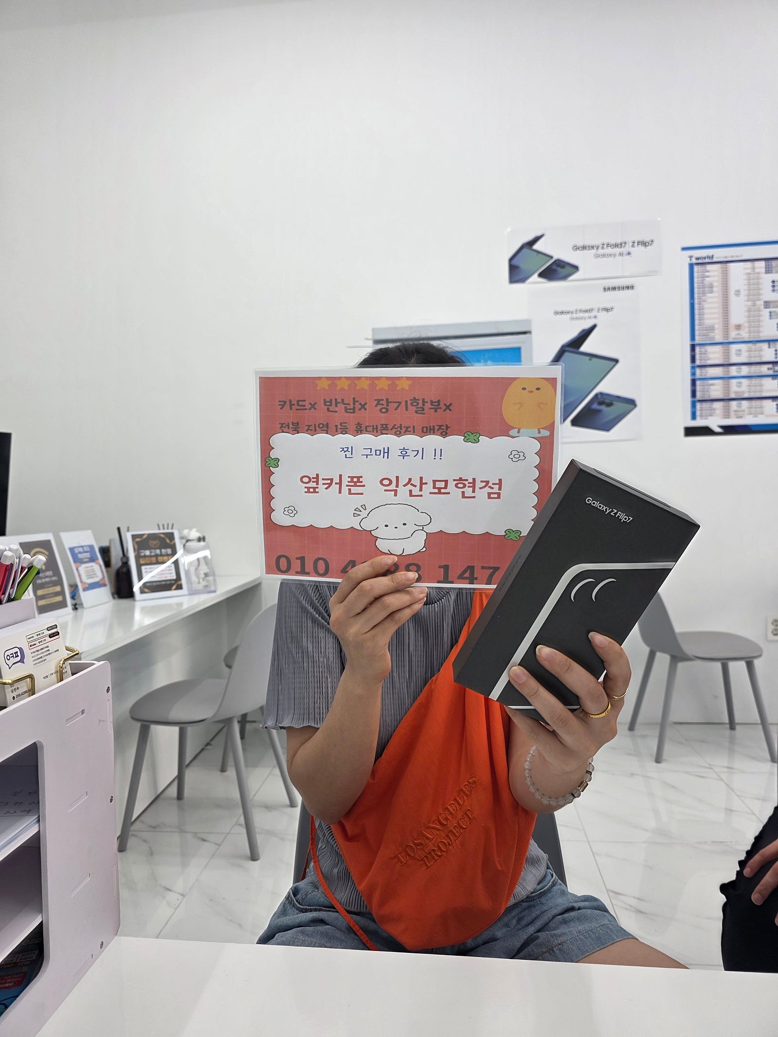 익산모현점에서 플립7구매후기