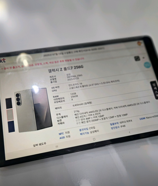 옆커폰 광주 광산구점에서 저렴하게 개통했어요
