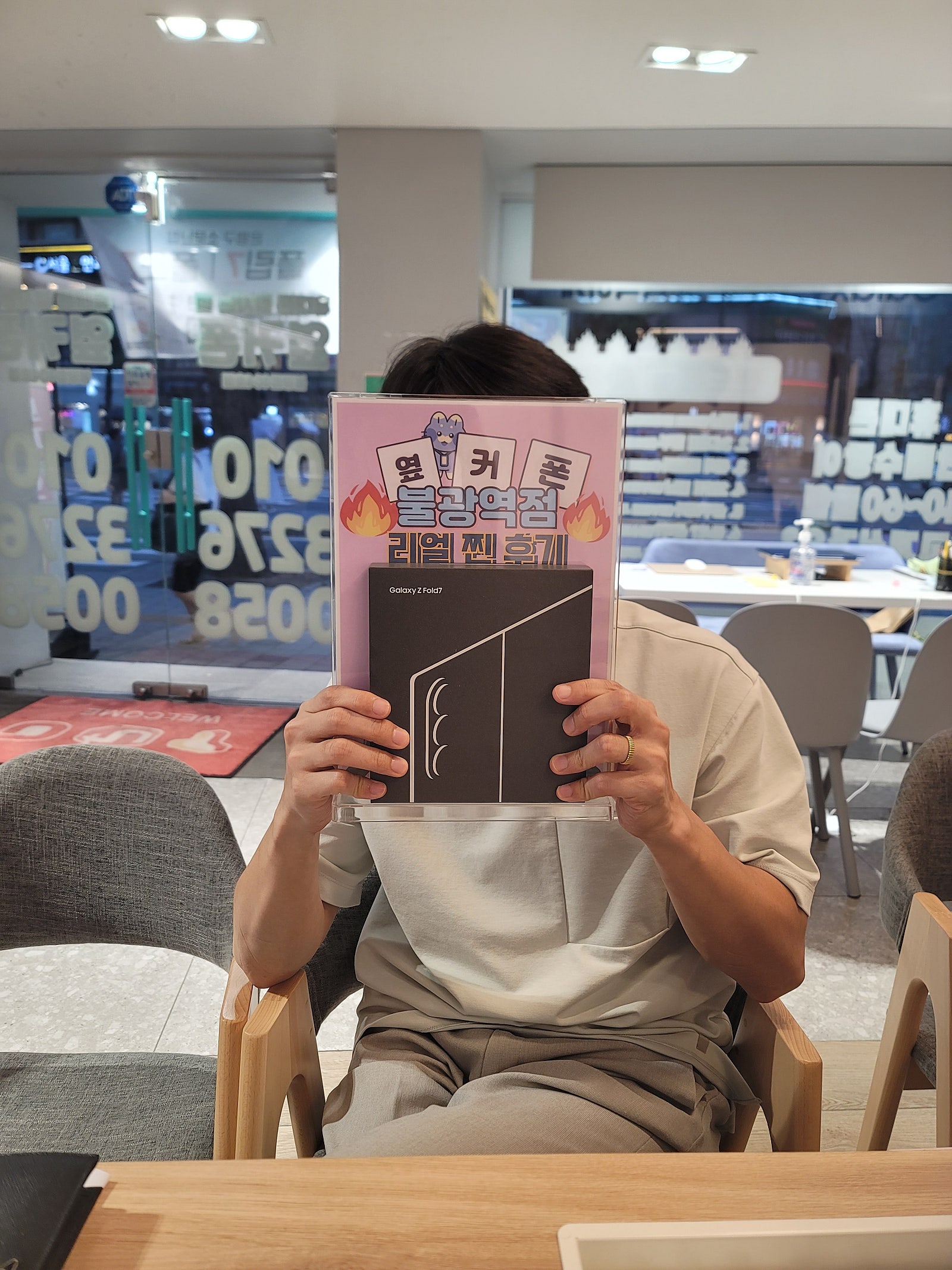 옆커폰 불광역점 폴드7 구매후기