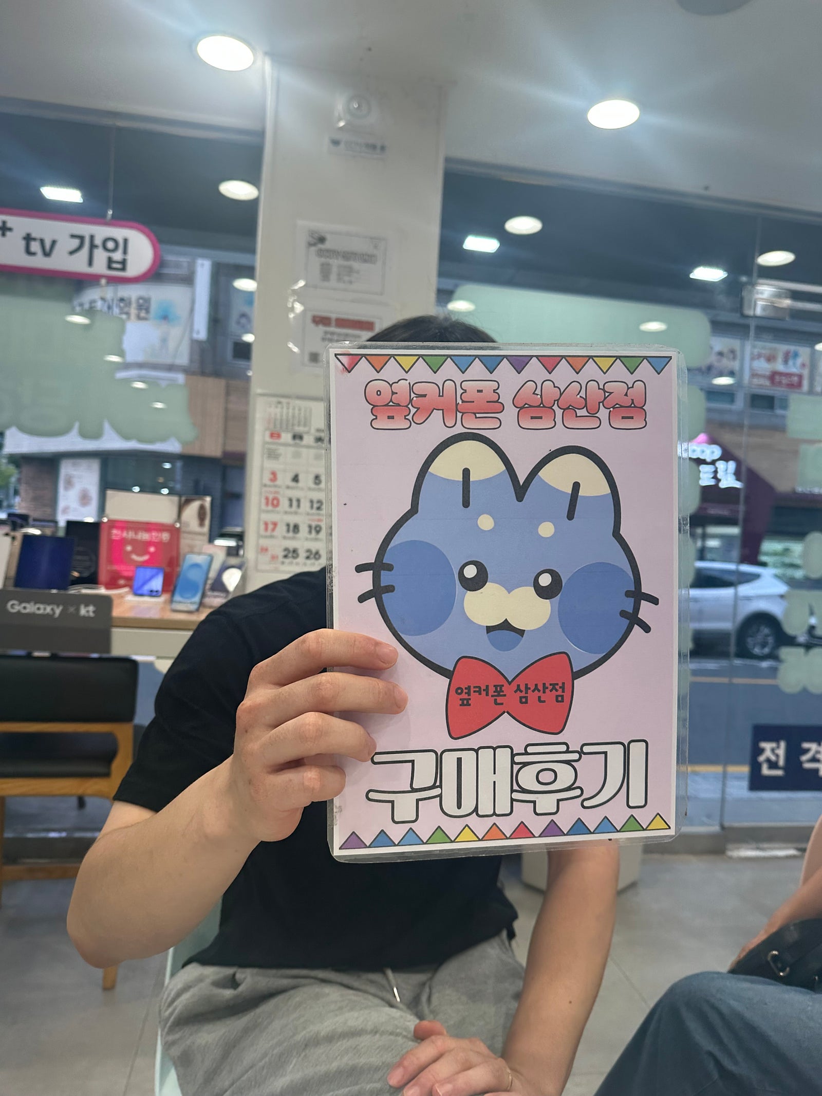 옆커삼산