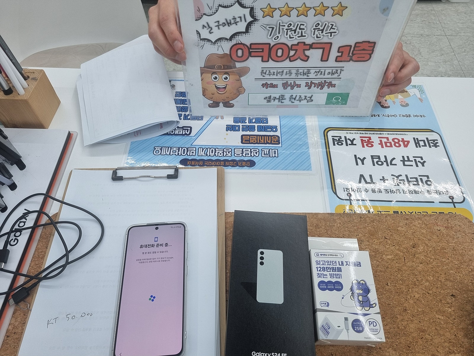 원주혁신점 기변 싸게샀어요