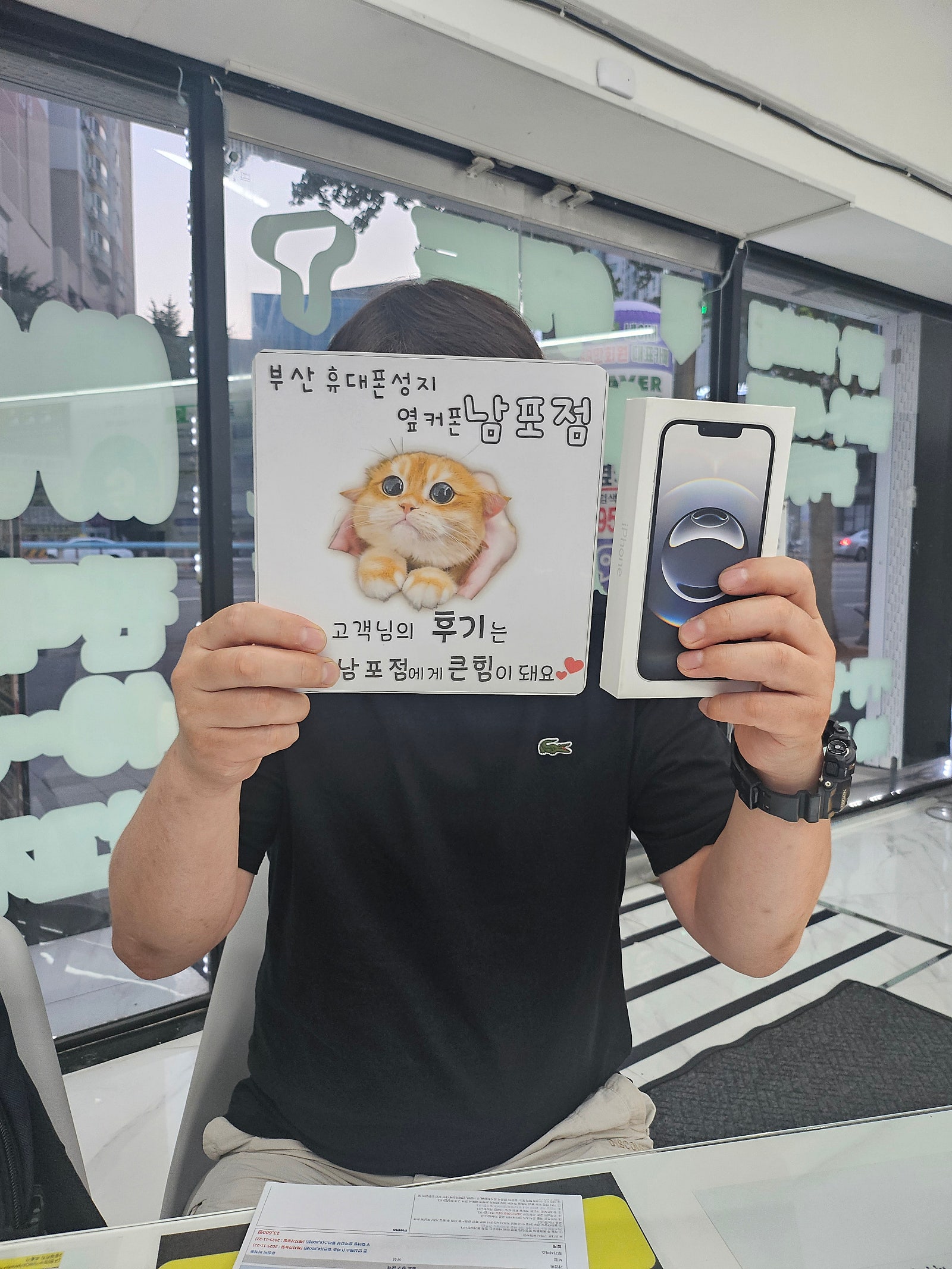 부산휴대폰성지 옆커폰남포점 아이폰16e후기