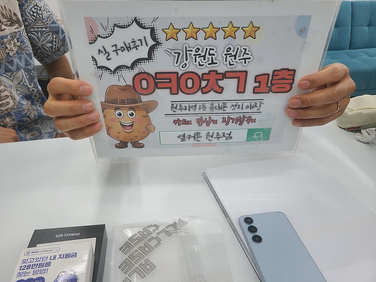 원주혁신점 기변인데 싸요