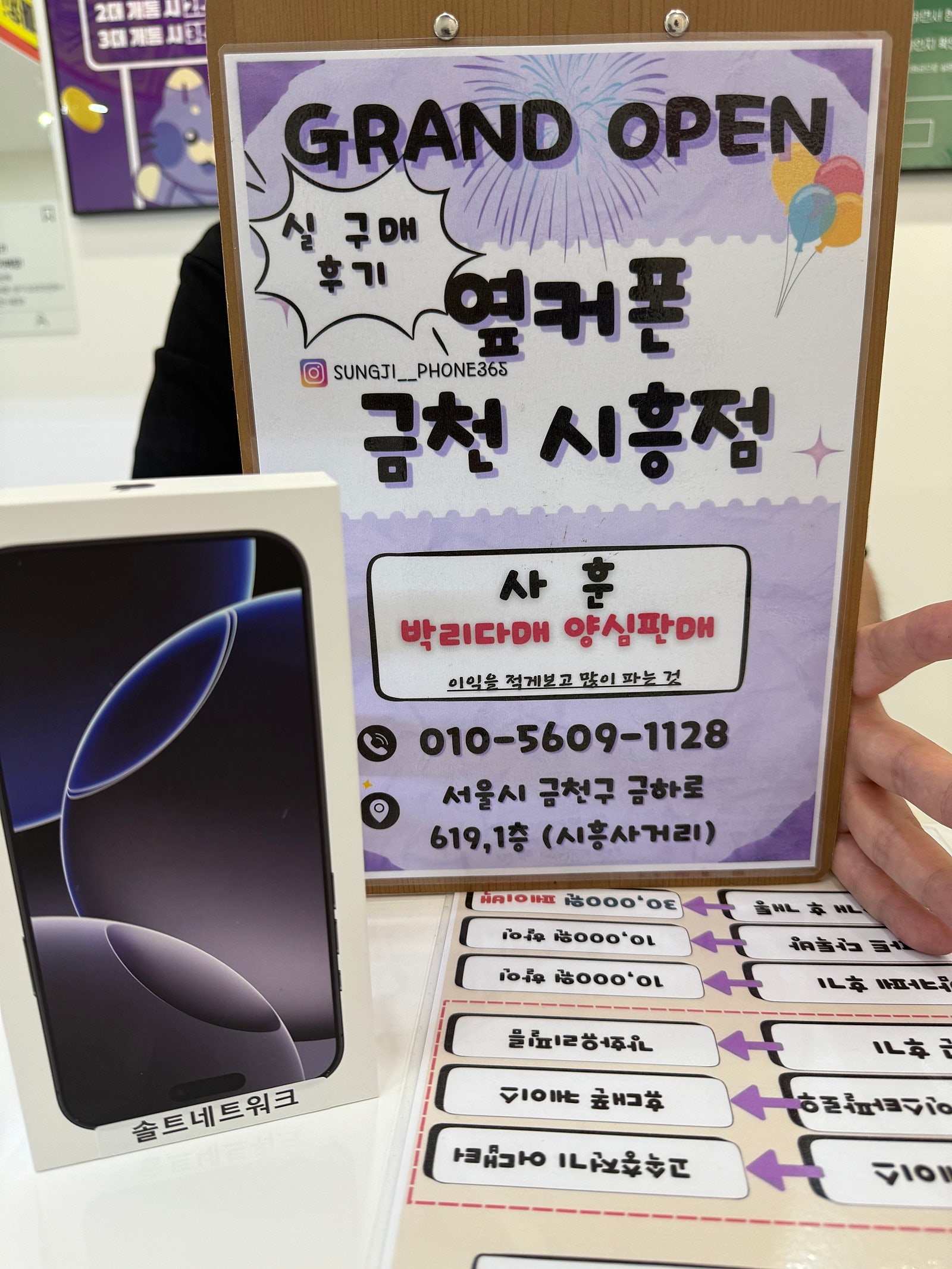 옆커폰 금천시흥점 아이폰프로맥스 구매요!!