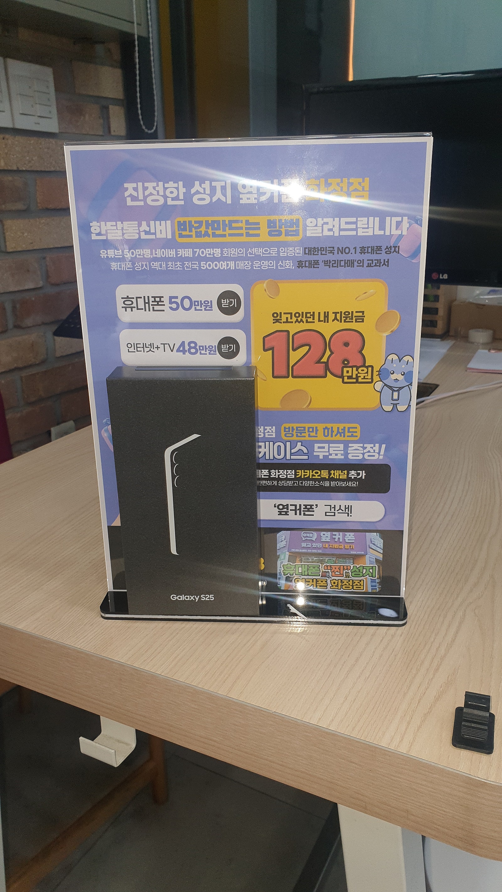 화정점 s25 구매후기
