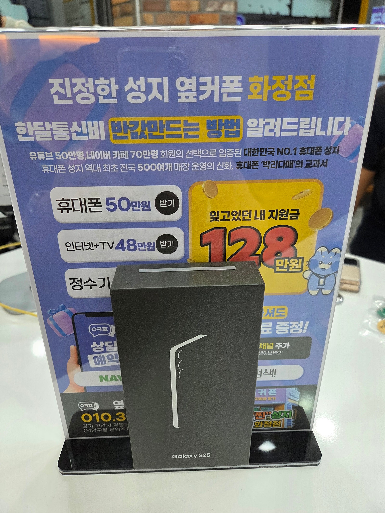 s25 화정점 구매후기