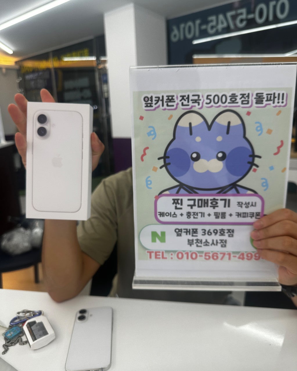 옆커폰 부천 소사점에서 구매했는데 넘 좋아요...