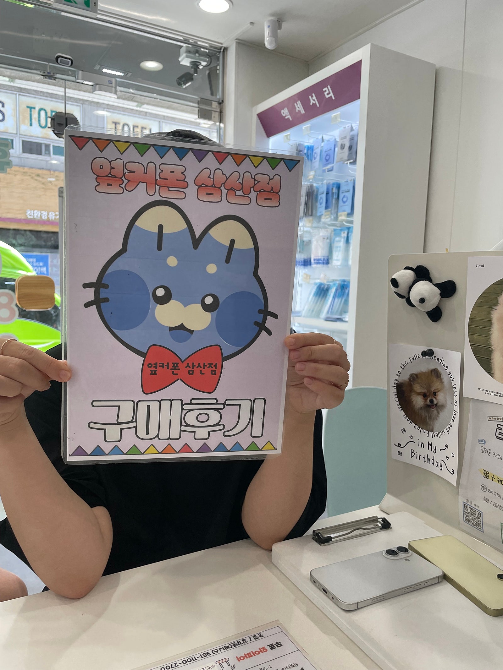 옆커폰 삼산점 구매 후기