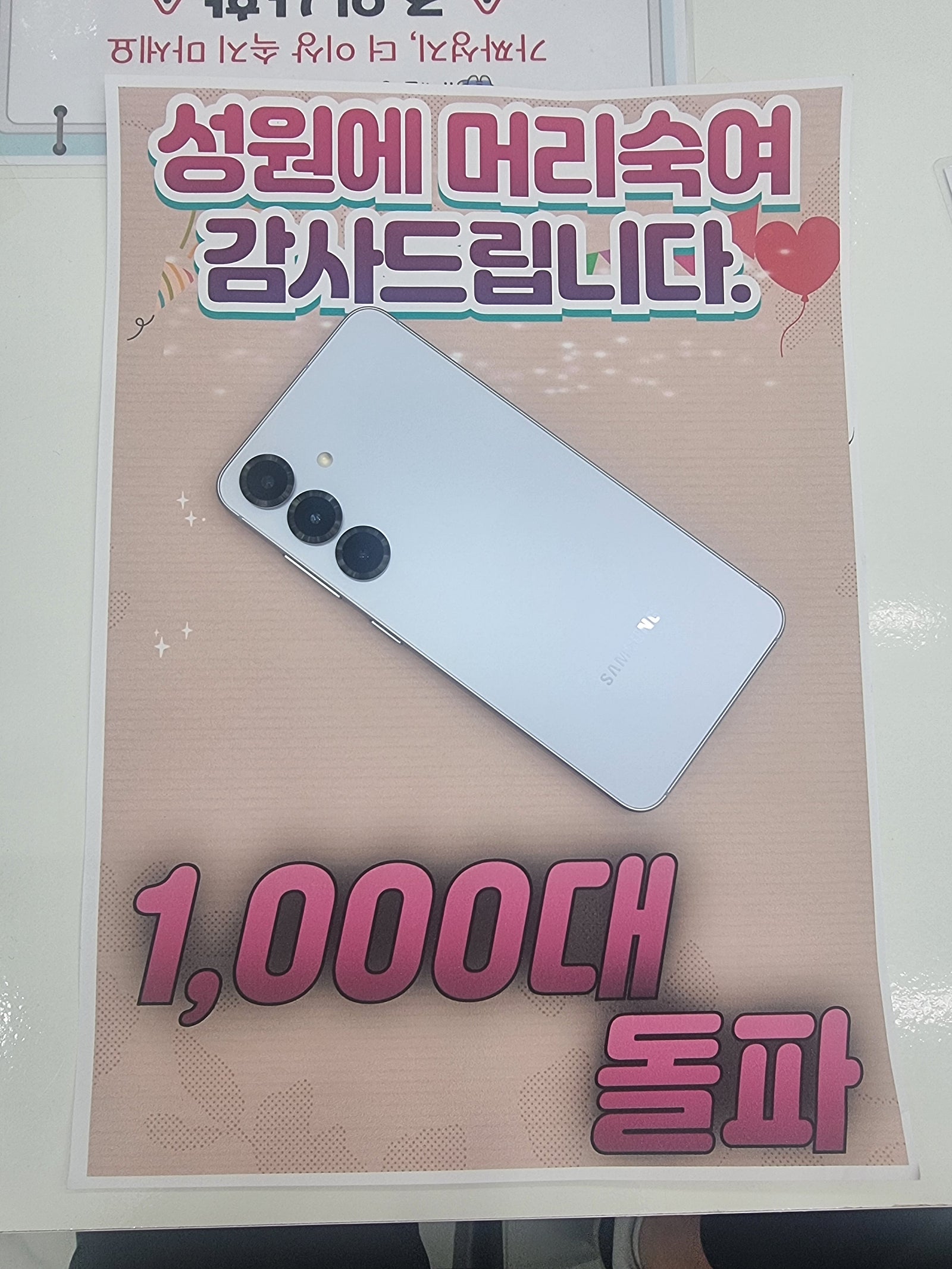 시흥 휴대폰 성지 옆커폰 은계점 구매후기