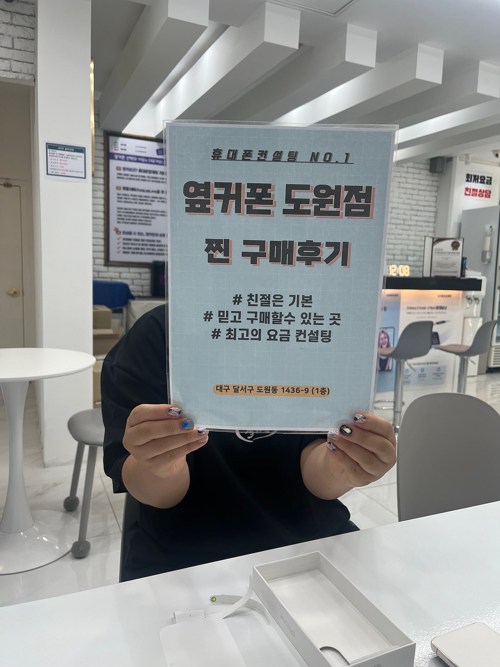 아이폰16기변 개통