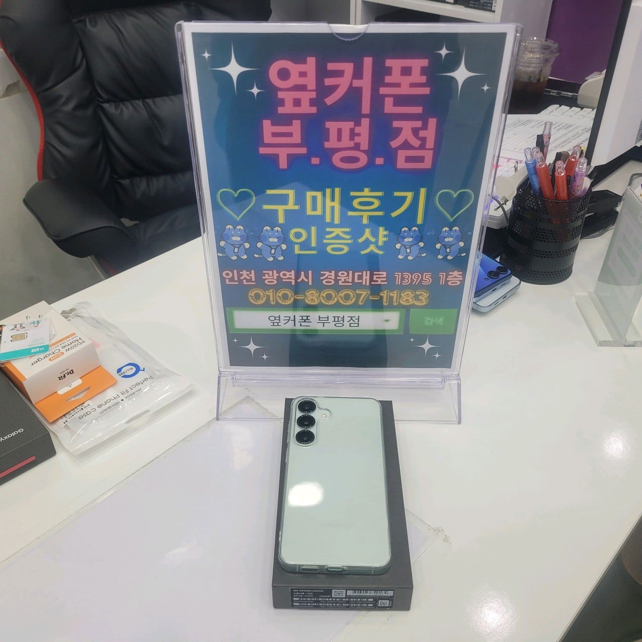 부평점옆커폰 정말 좋아요 강추합니다