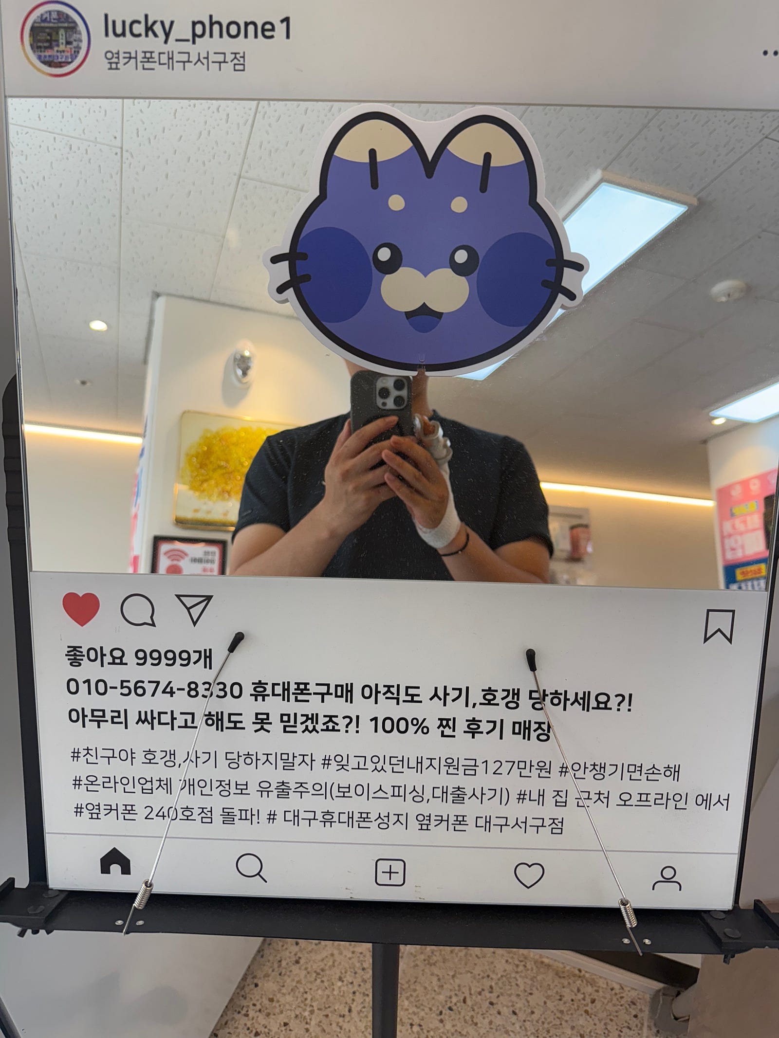 폴드7 옆커폰서구점