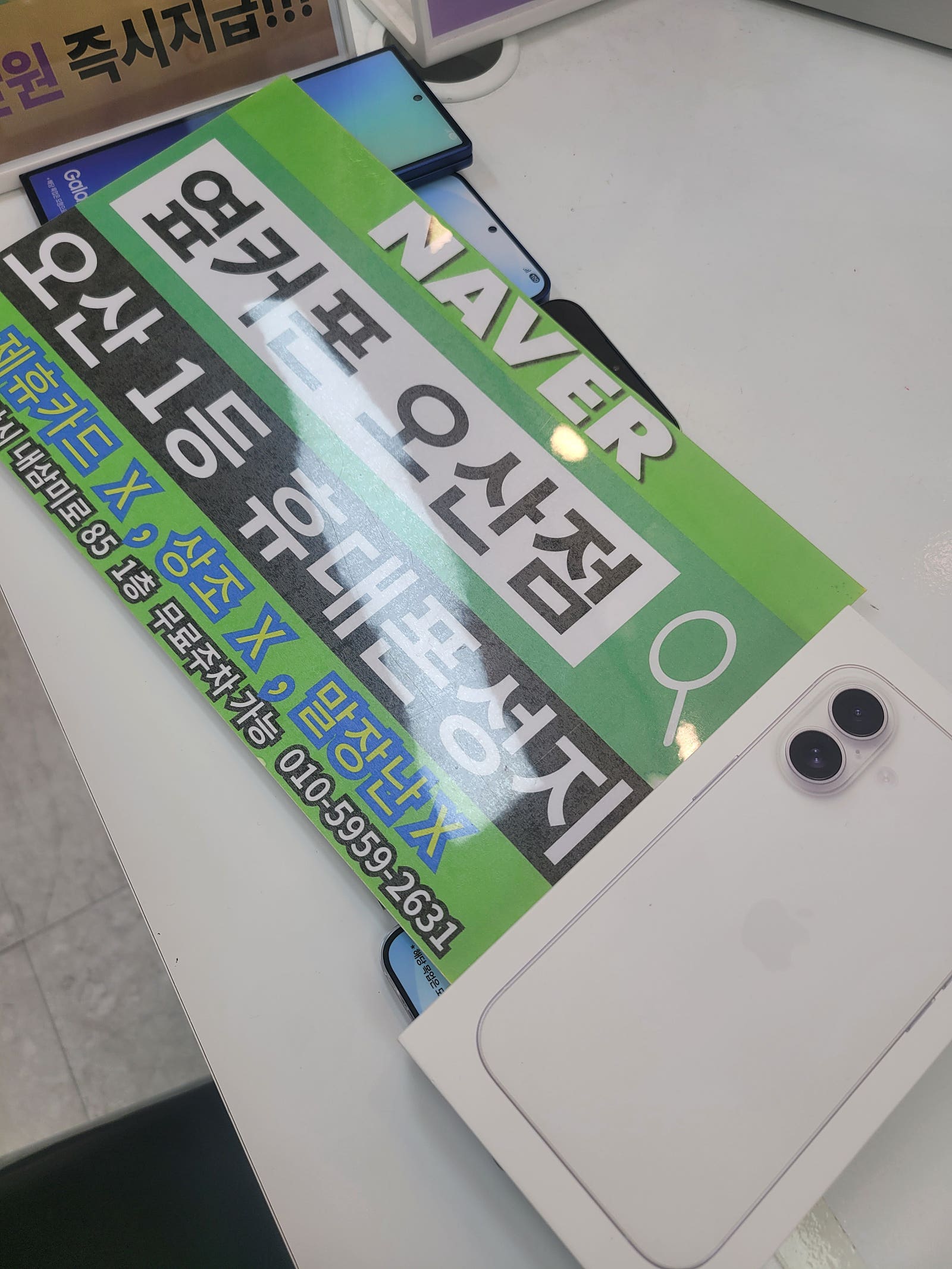 옆커폰 오산점에서 아이폰16 차비받고 갑니다!!