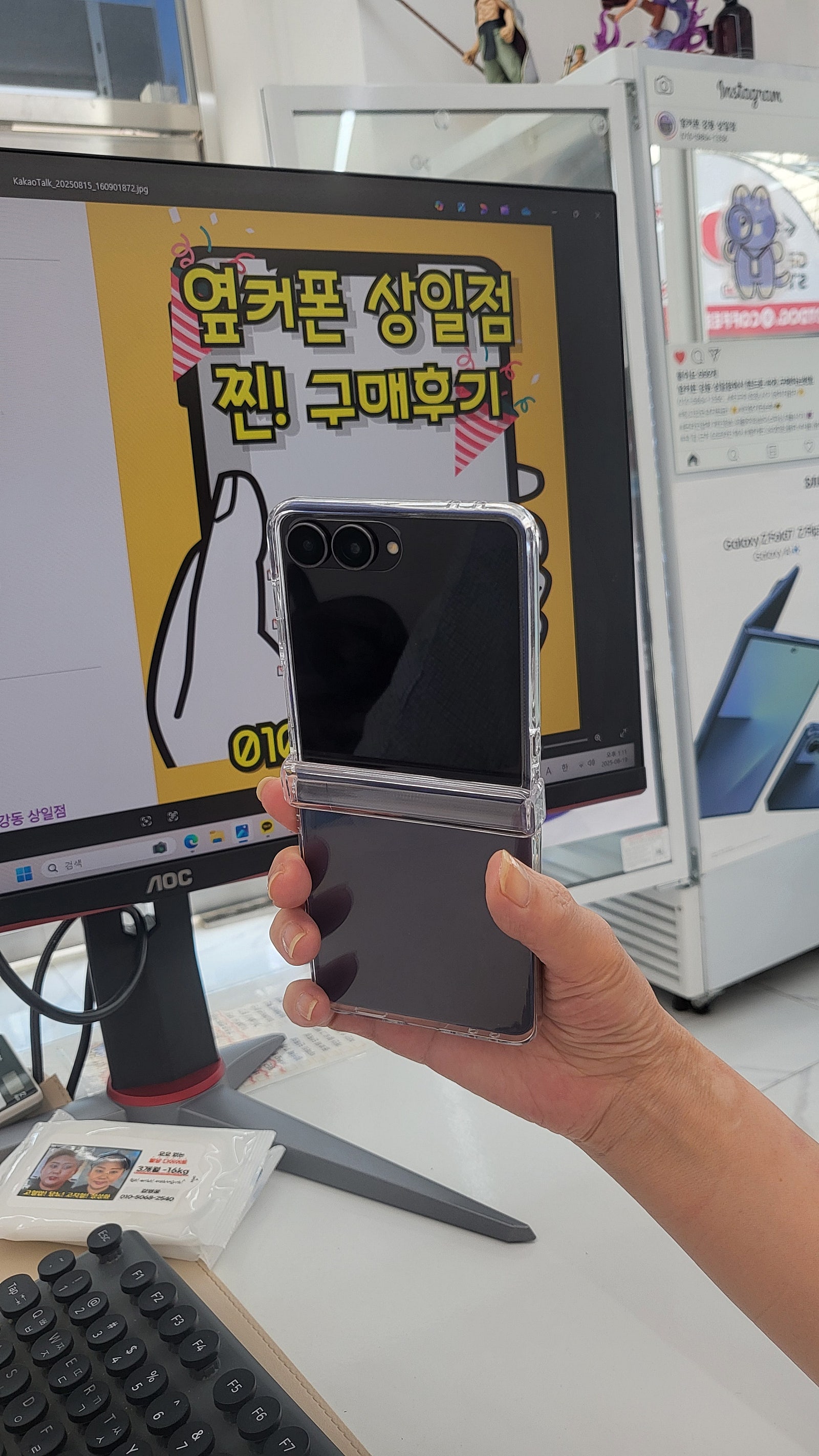 옆커폰상일점 플립7개통후기