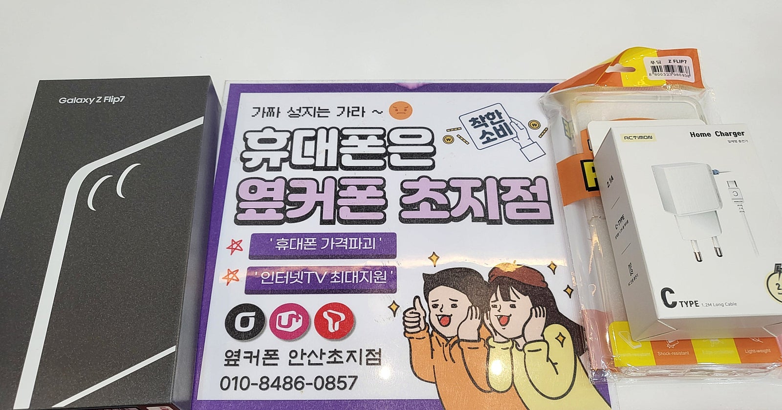 드디어 플립7 사용하게 되었네요ㅎㅎ