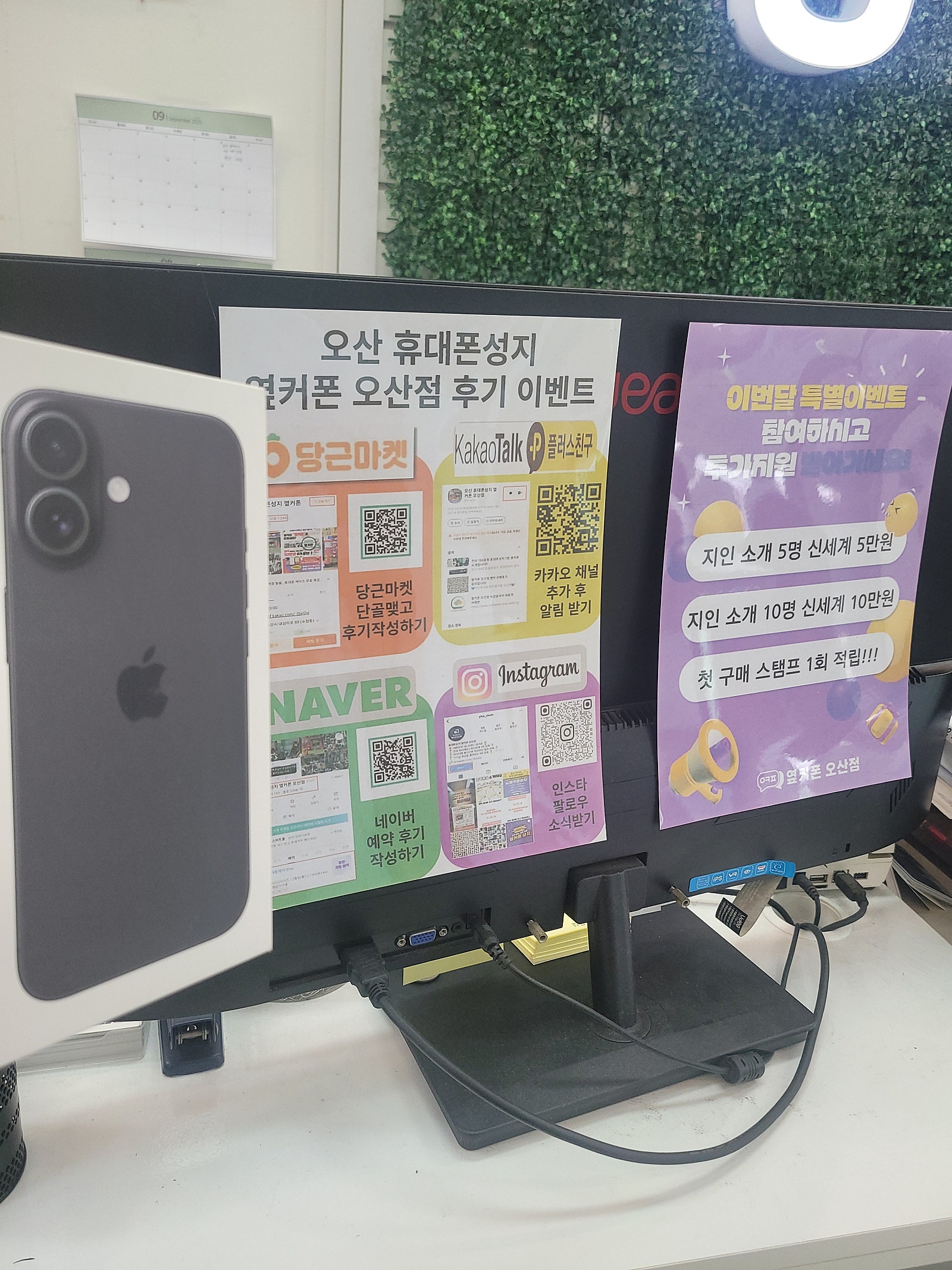 후기보고 옆커폰 오산점와서 아이폰16 차비받고갑니다~~