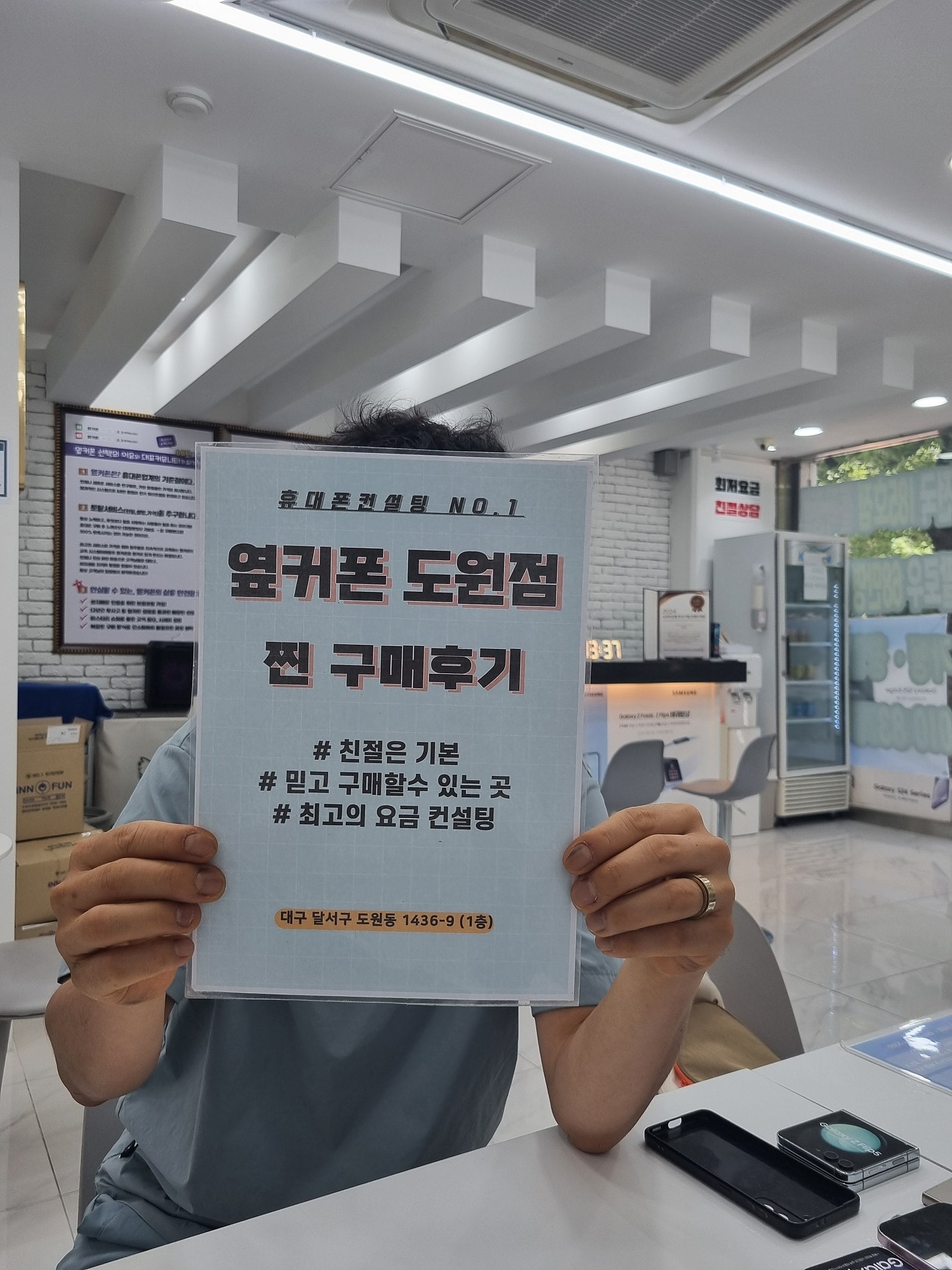 S25울트라 기분좋게 하고 갑니다