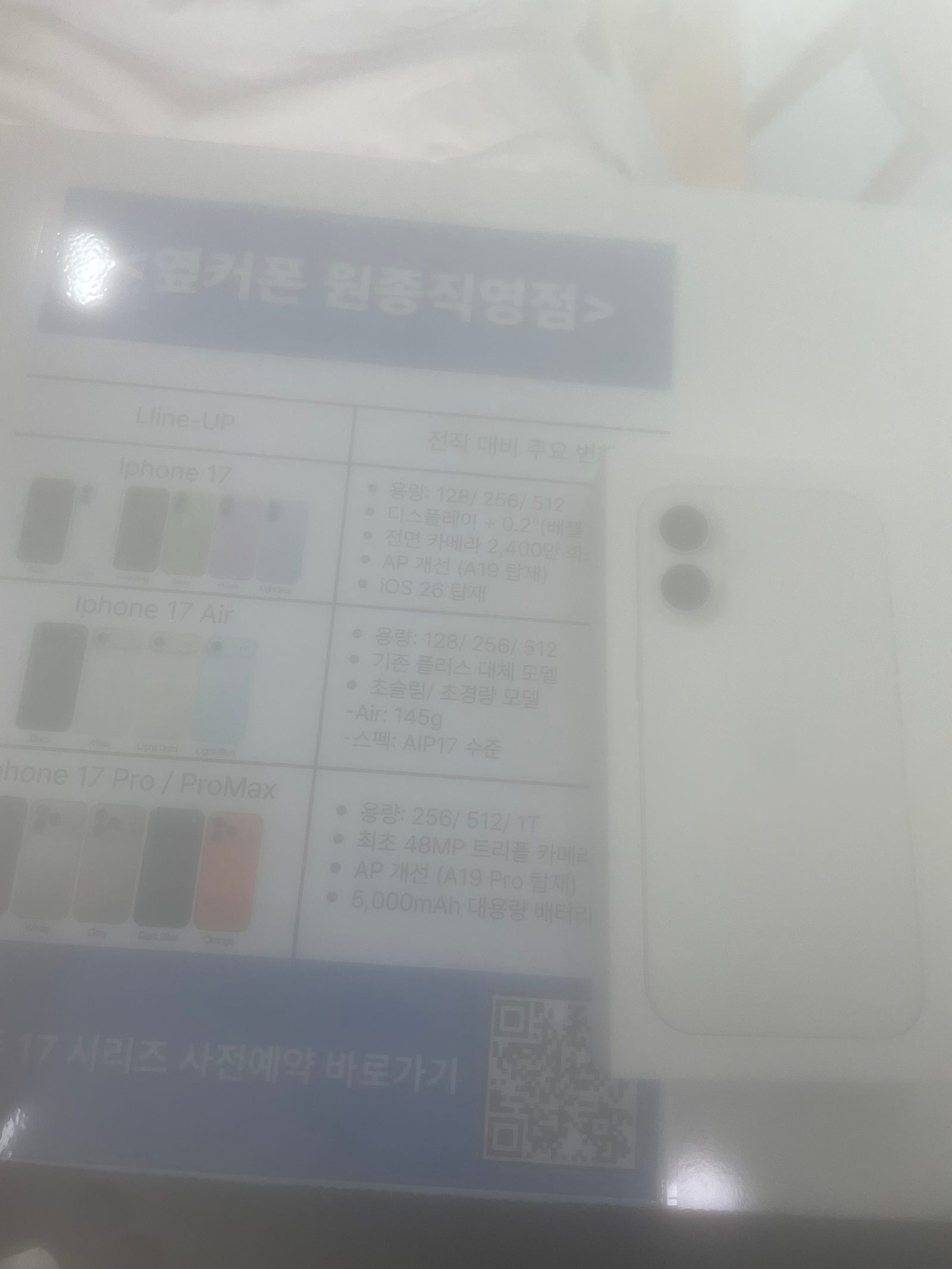 부첨원종 옆커폰 아이폰16 구매후기