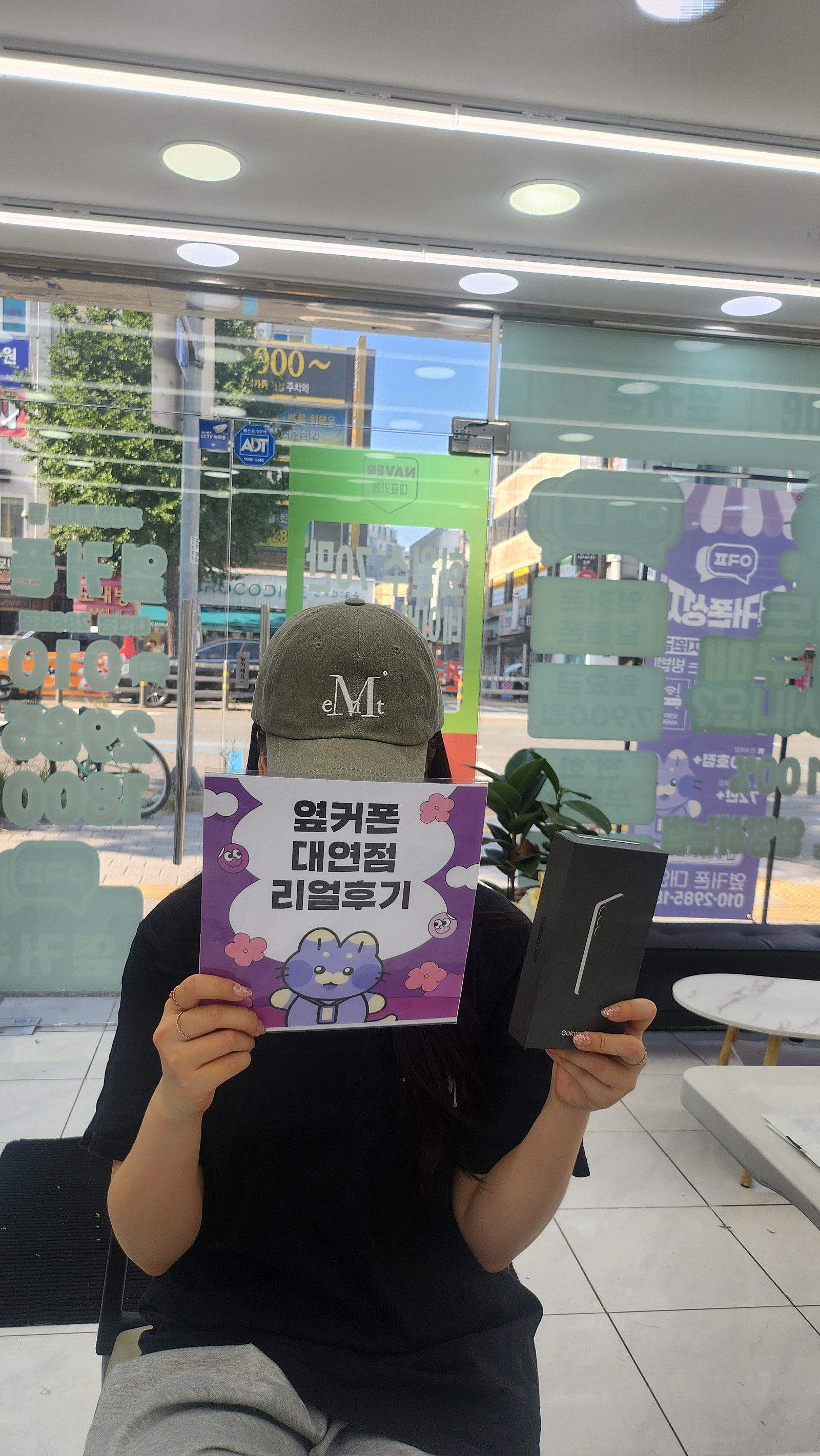 부산휴대폰성지 옆커폰대연점 s25후기