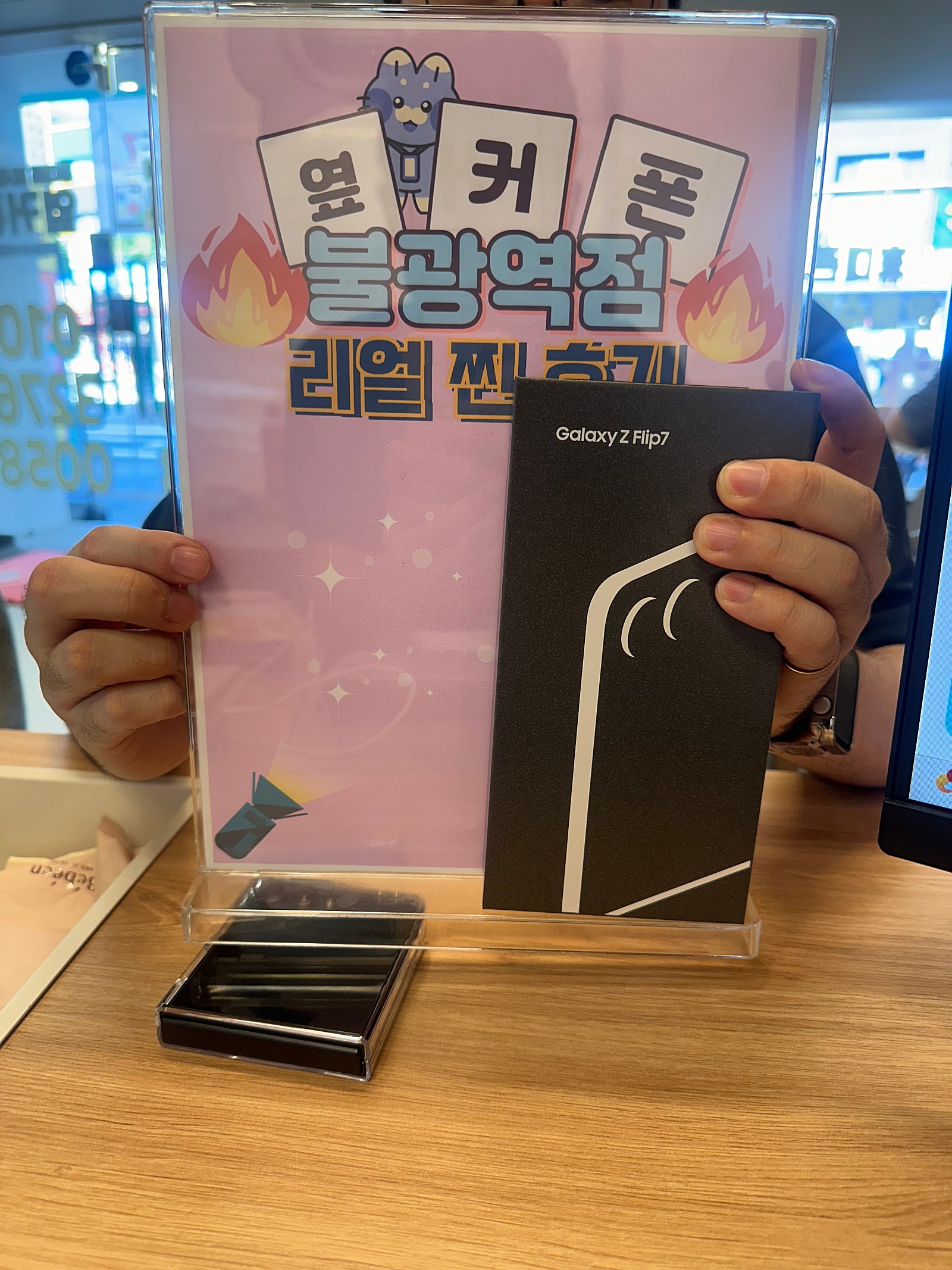 불광역점 플립7 구매완료!!