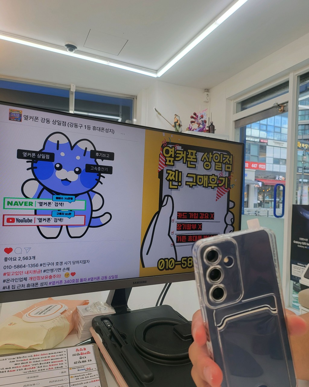 옆커폰상일점 개통후기
