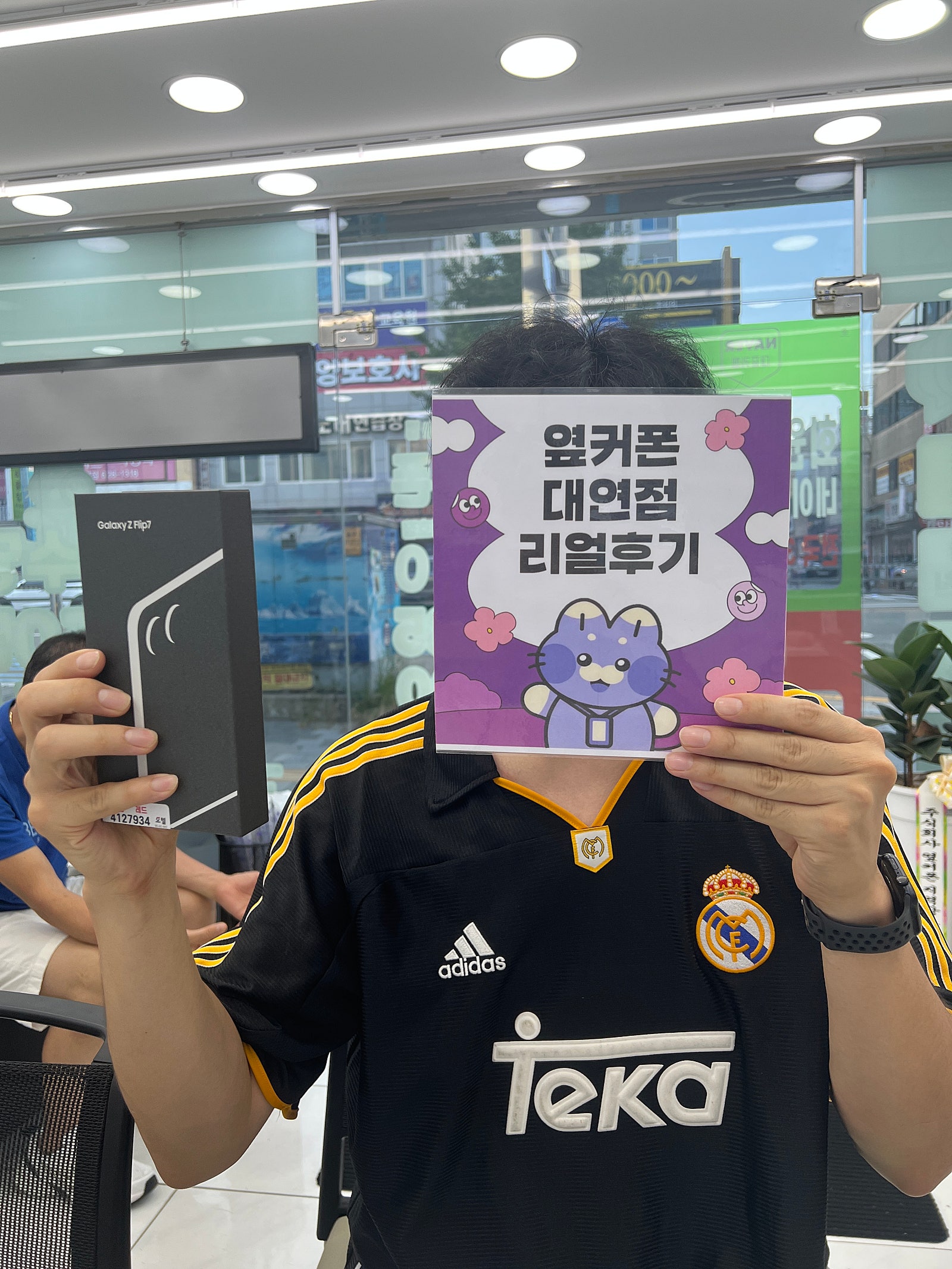 부산휴대폰성지 옆커폰대연점 플립7후기